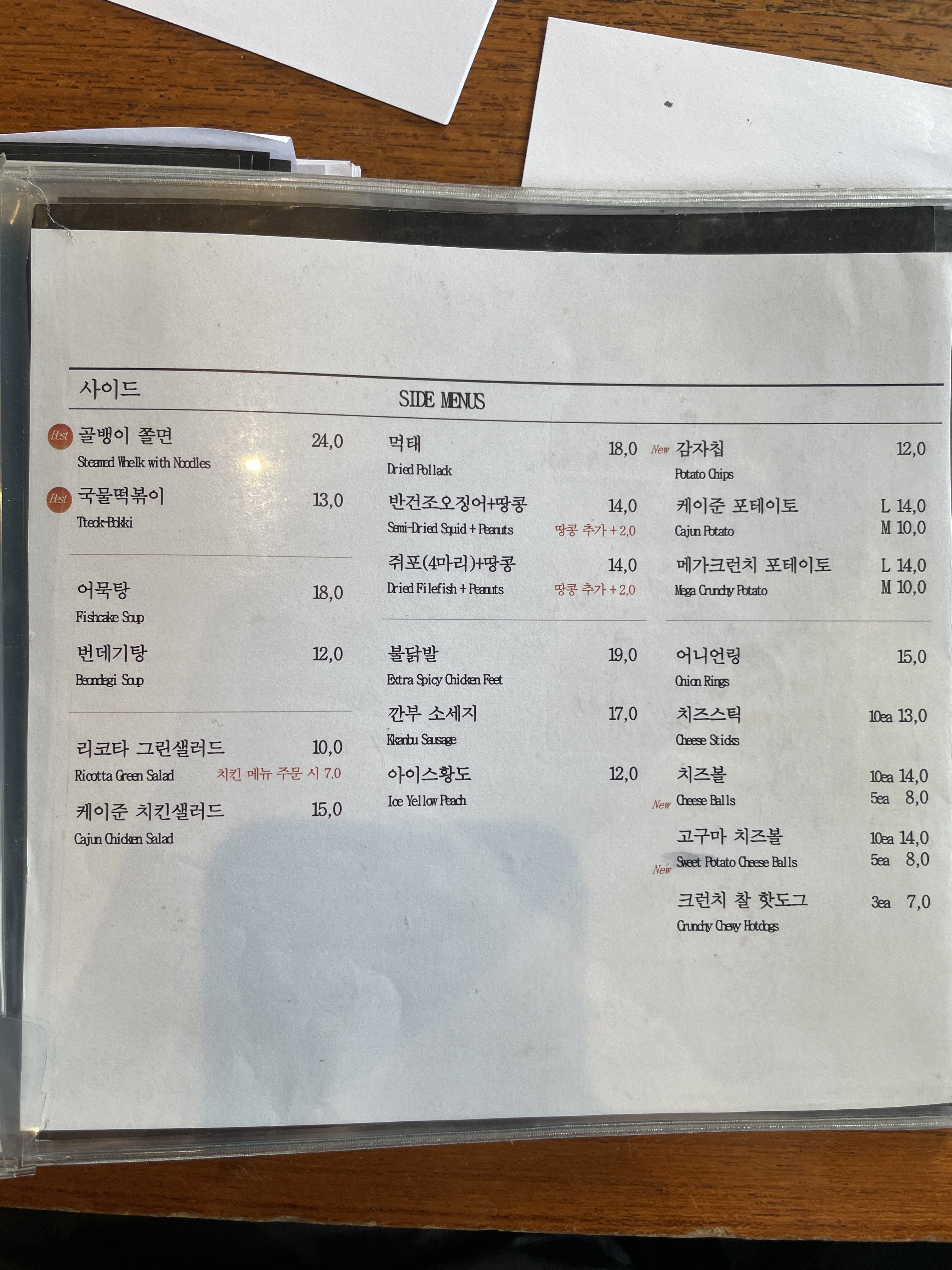 깐부치킨 양재매헌역점