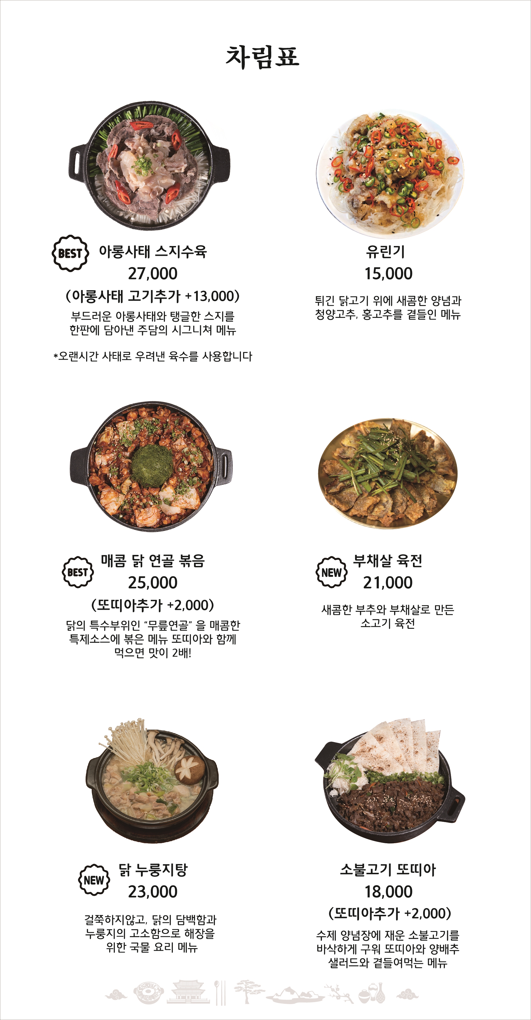 주담