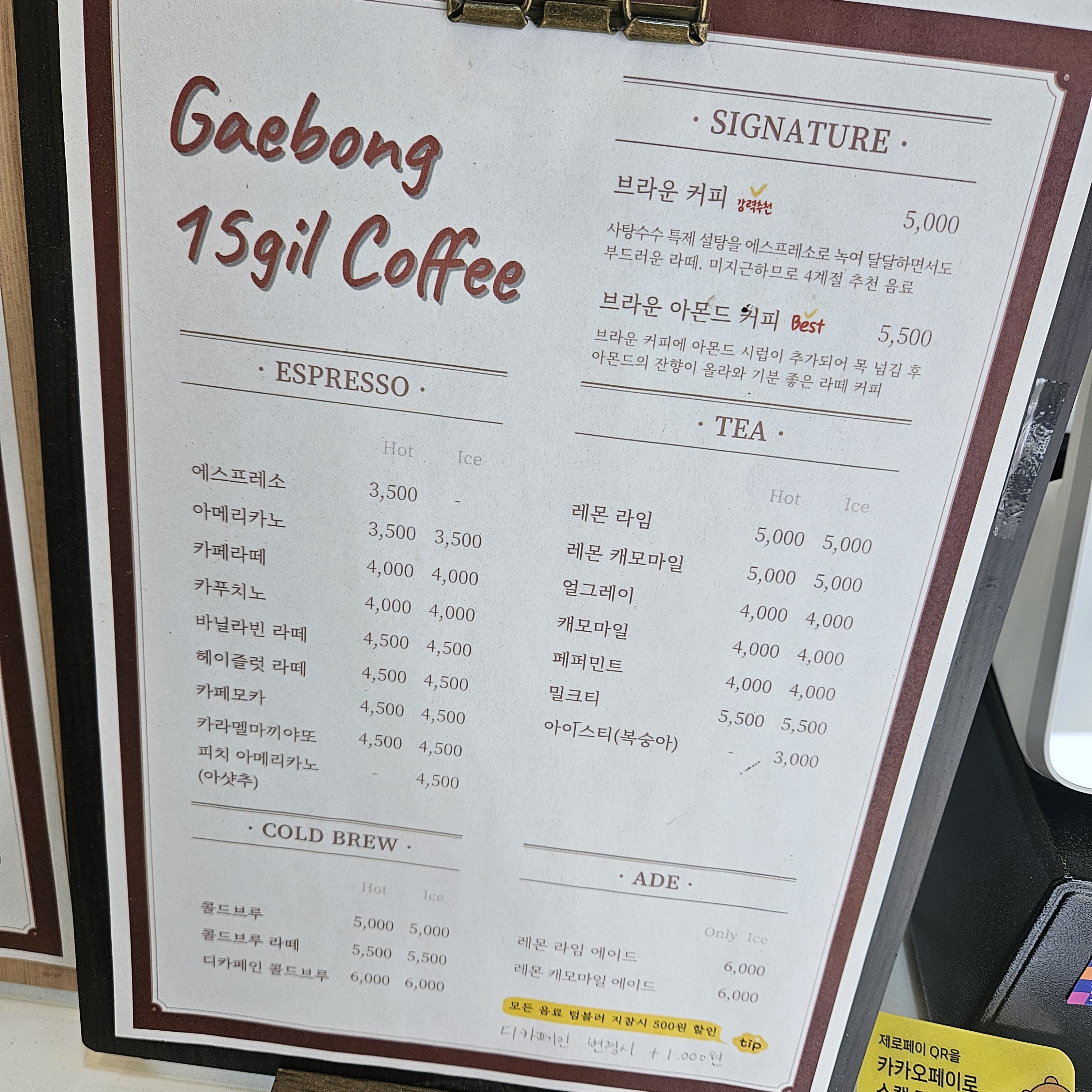 개봉15길커피