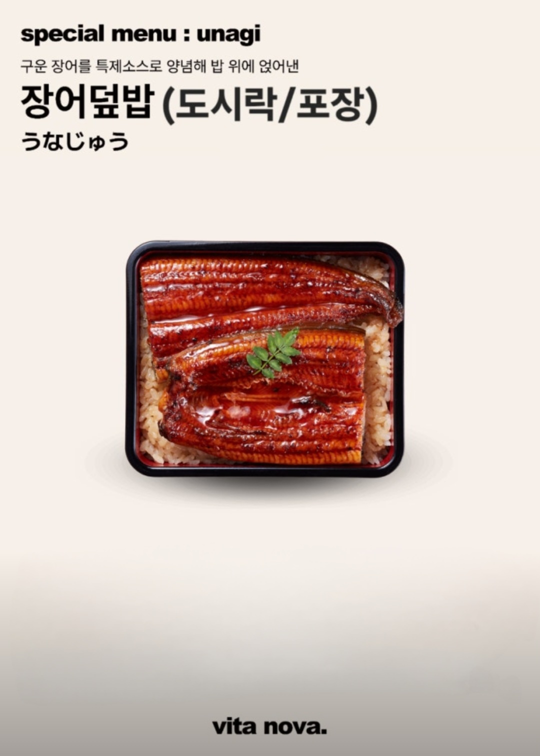 비타노바