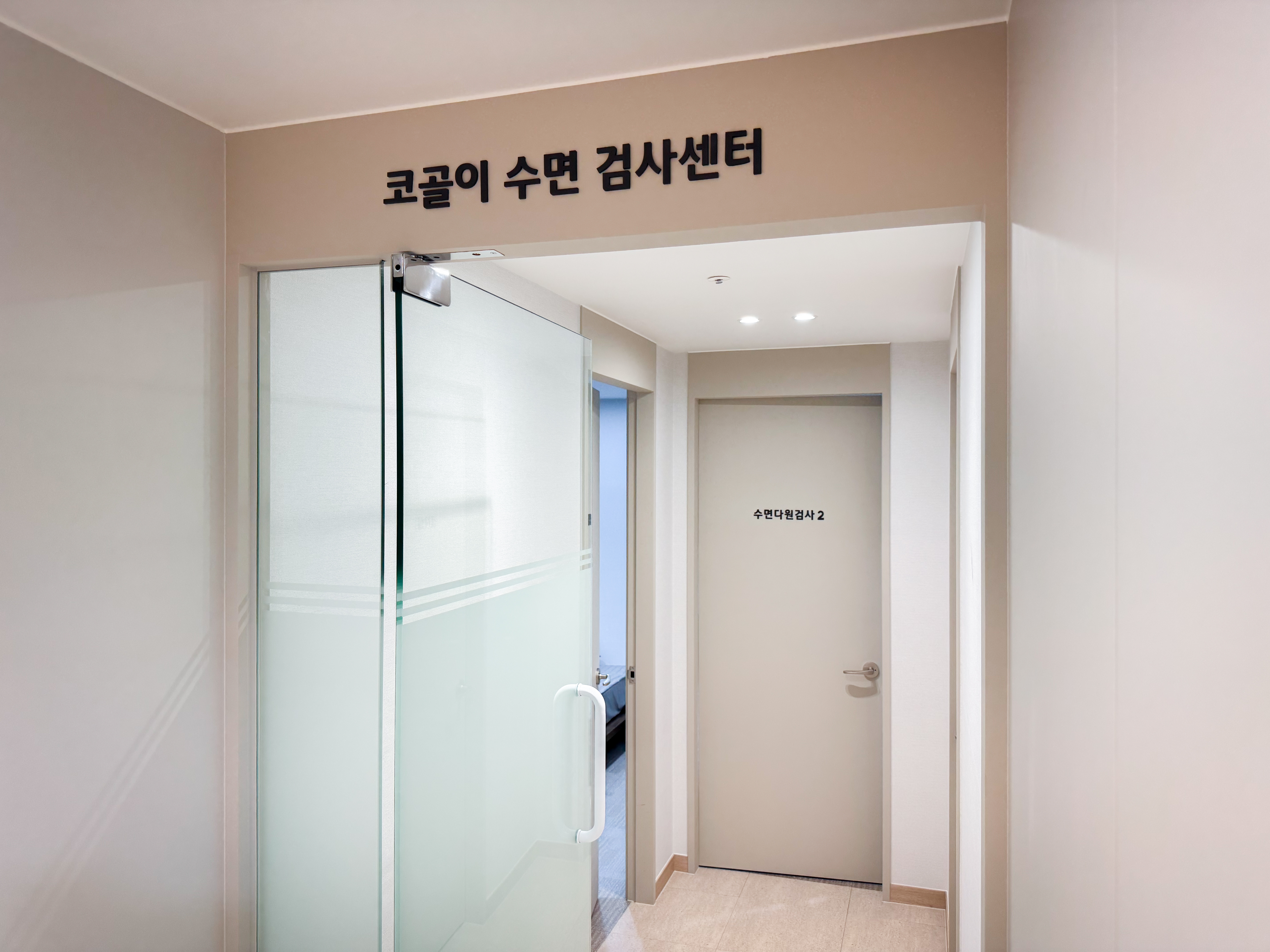 남양하나이비인후과의원