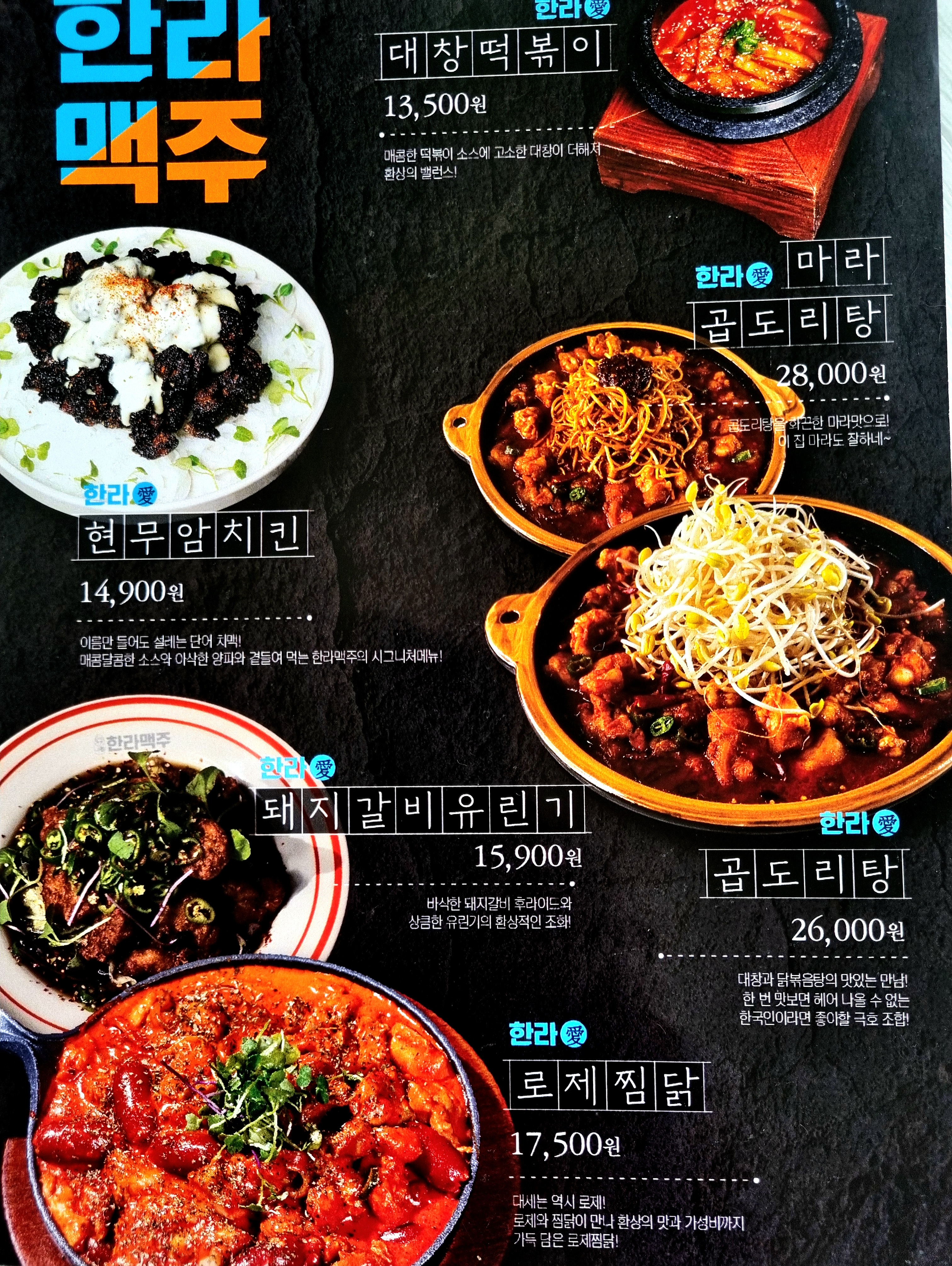 한라맥주 군산수송점