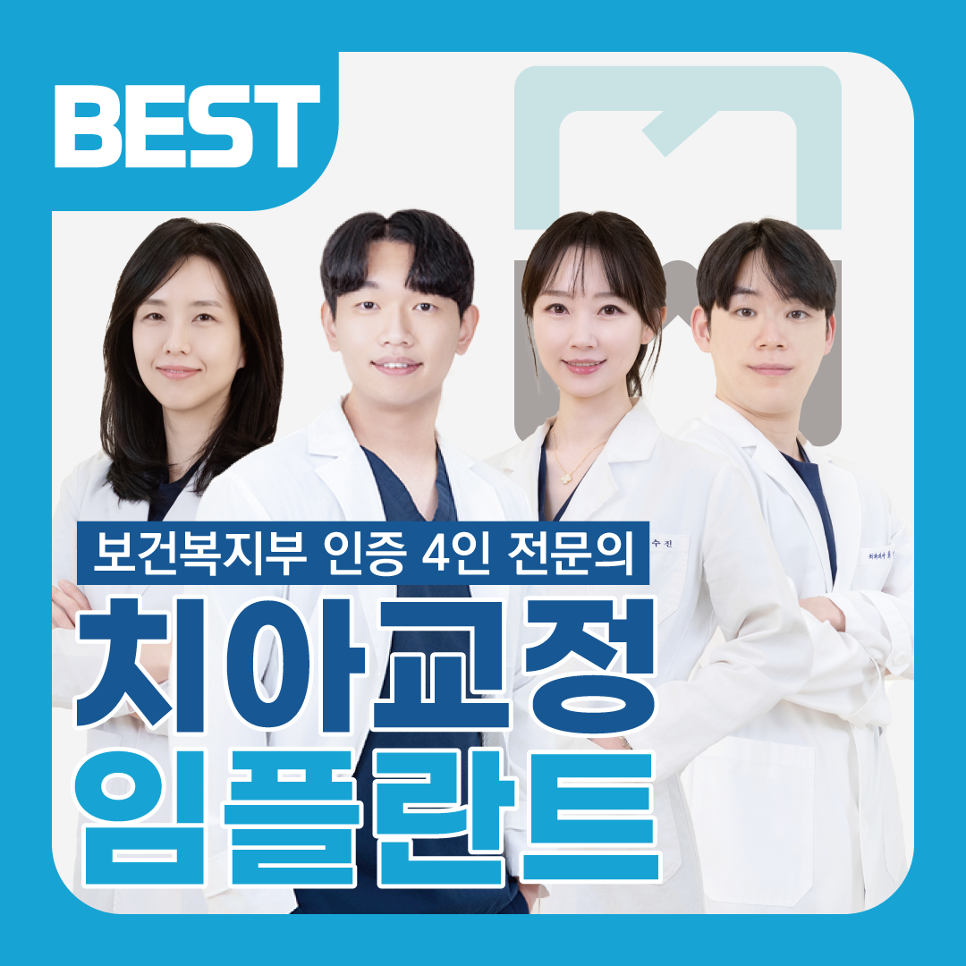 서울와이드치과의원 강동암사점 전경