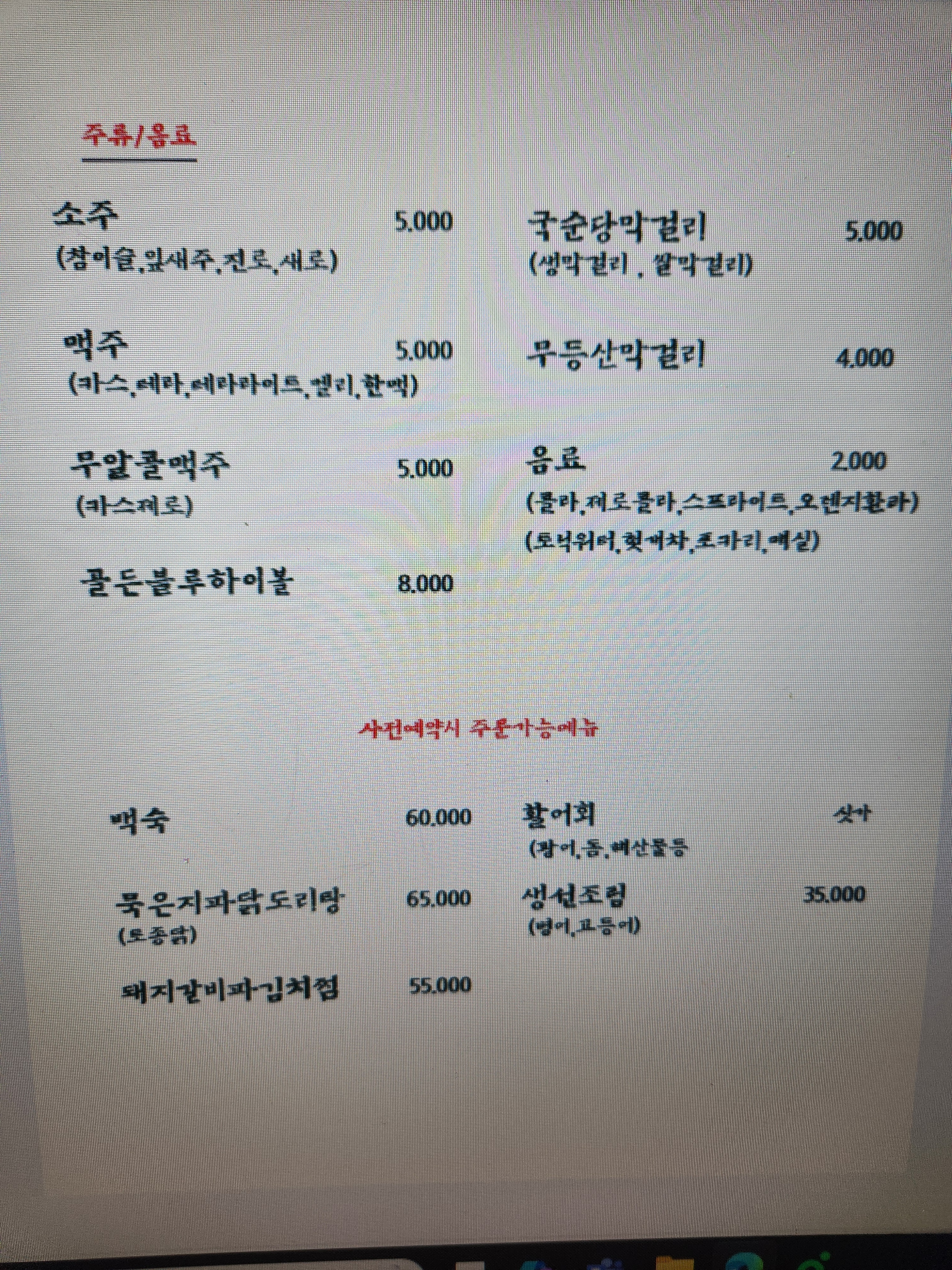 쌍암공원포차
