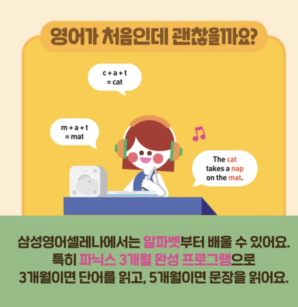 삼성영어 탑매쓰 미사중앙교실