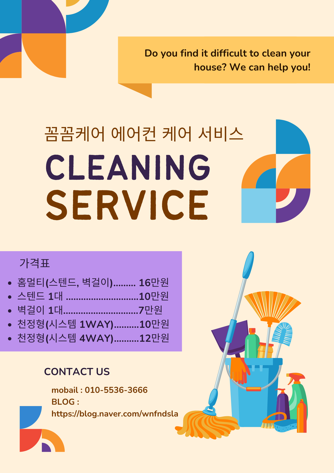 꼼꼼케어