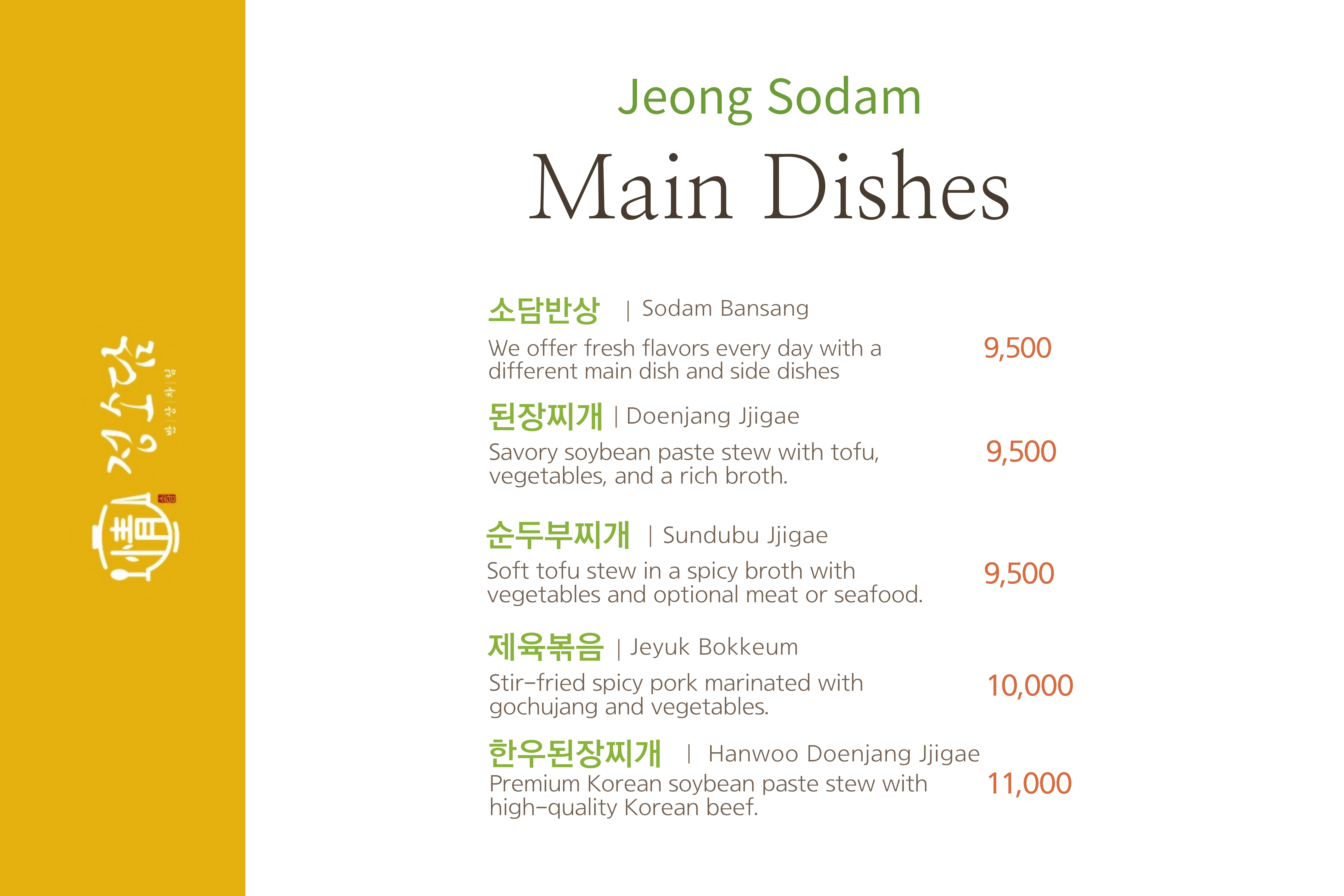 정소담
