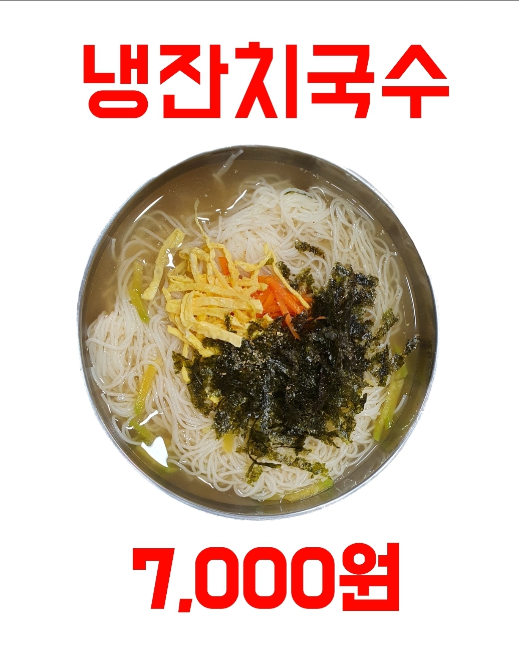 감천칼국수