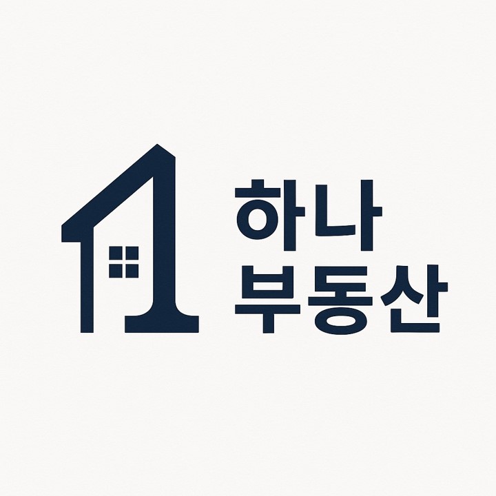 광교아이파크더샵하나공인중개사사무소