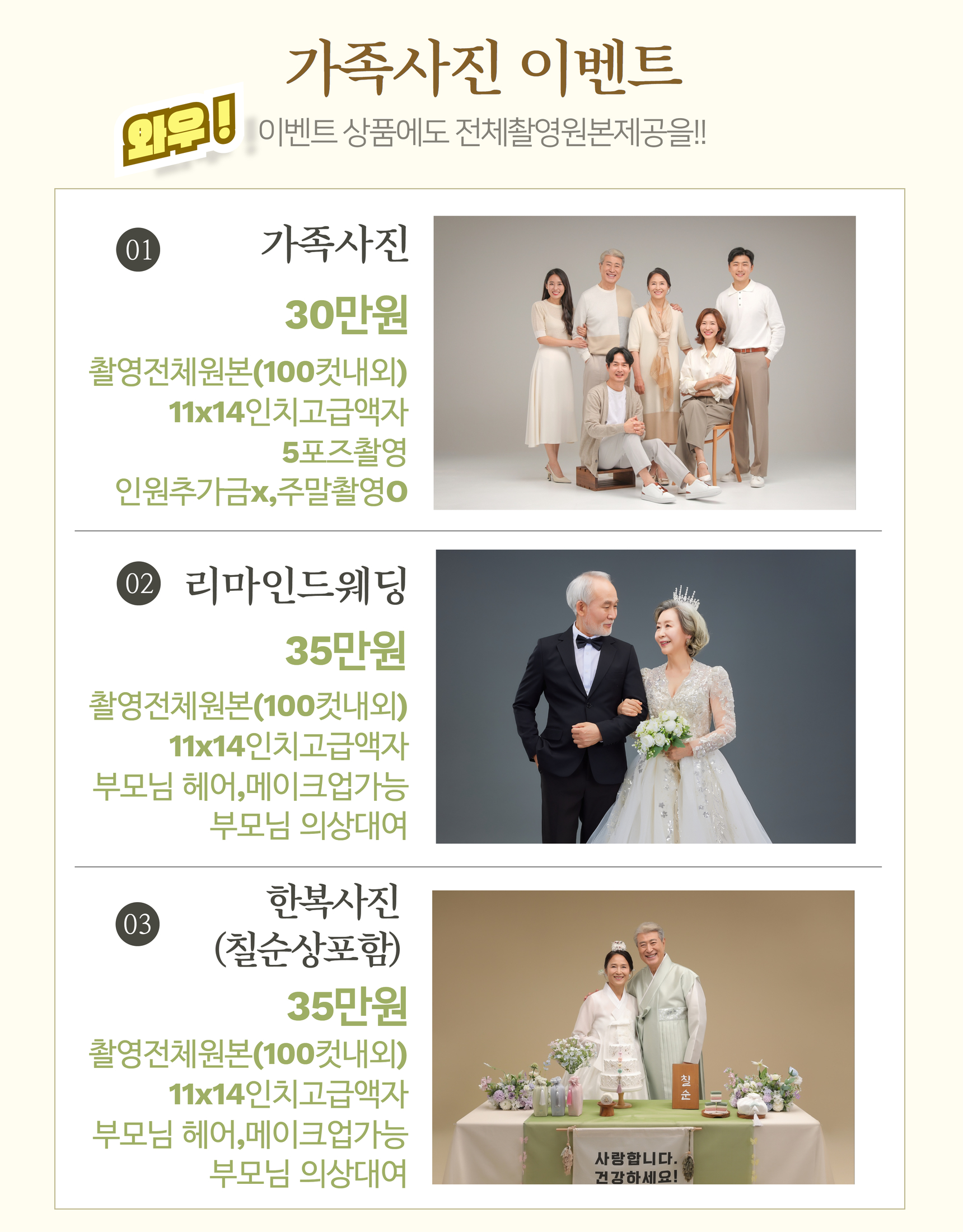 퀸즈가시흥가족사진