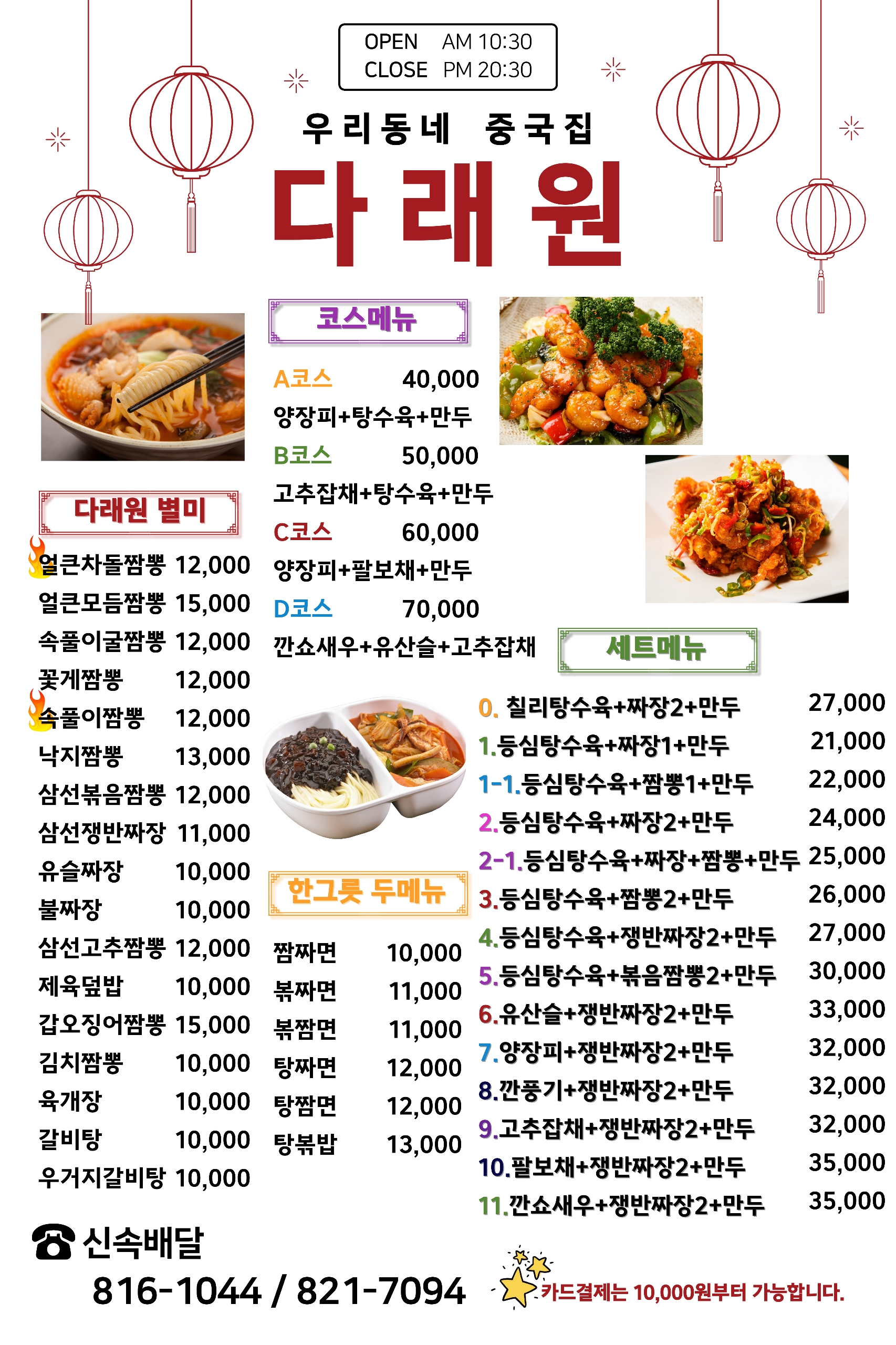 다래원