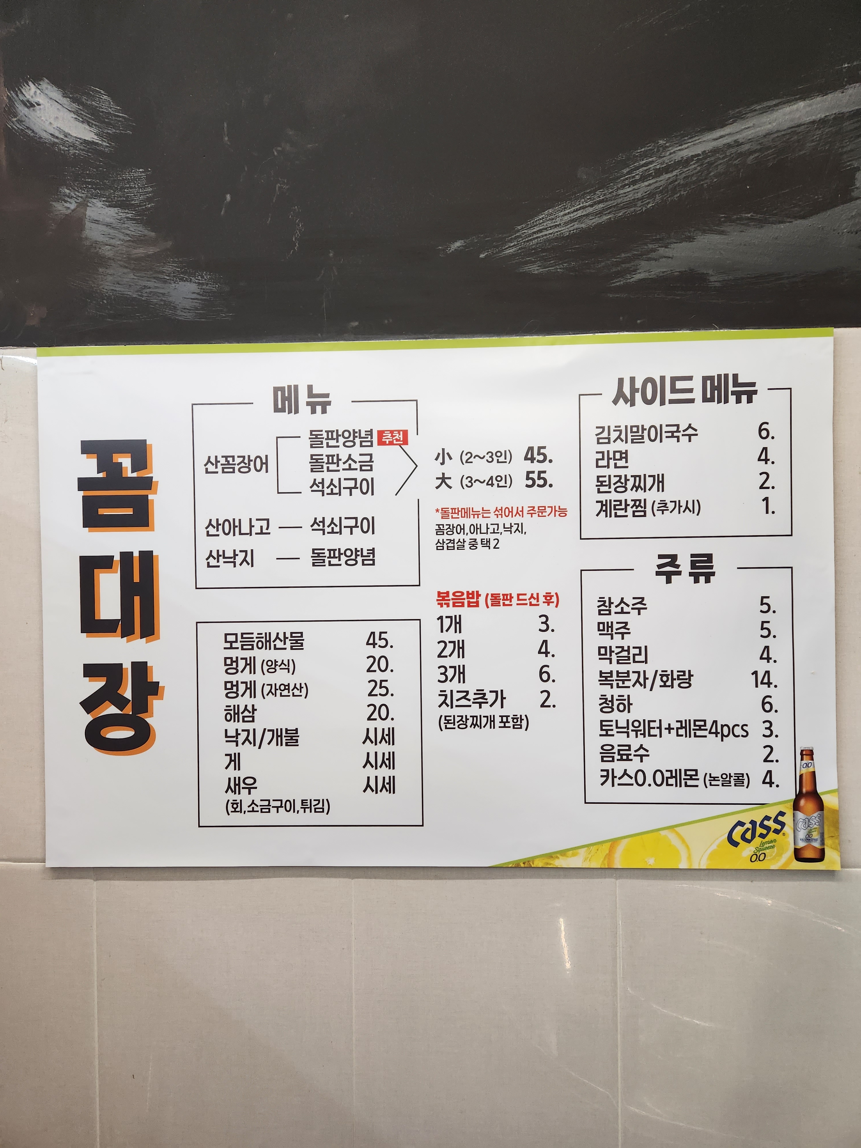 꼼대장