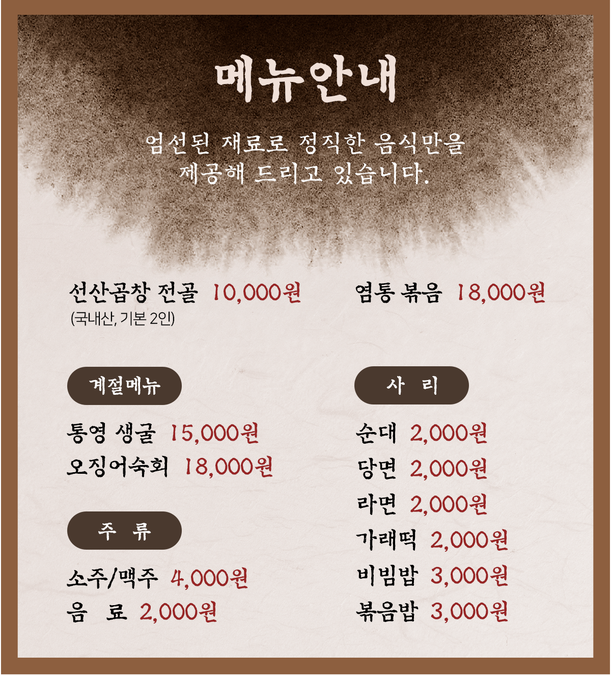 선산곱창