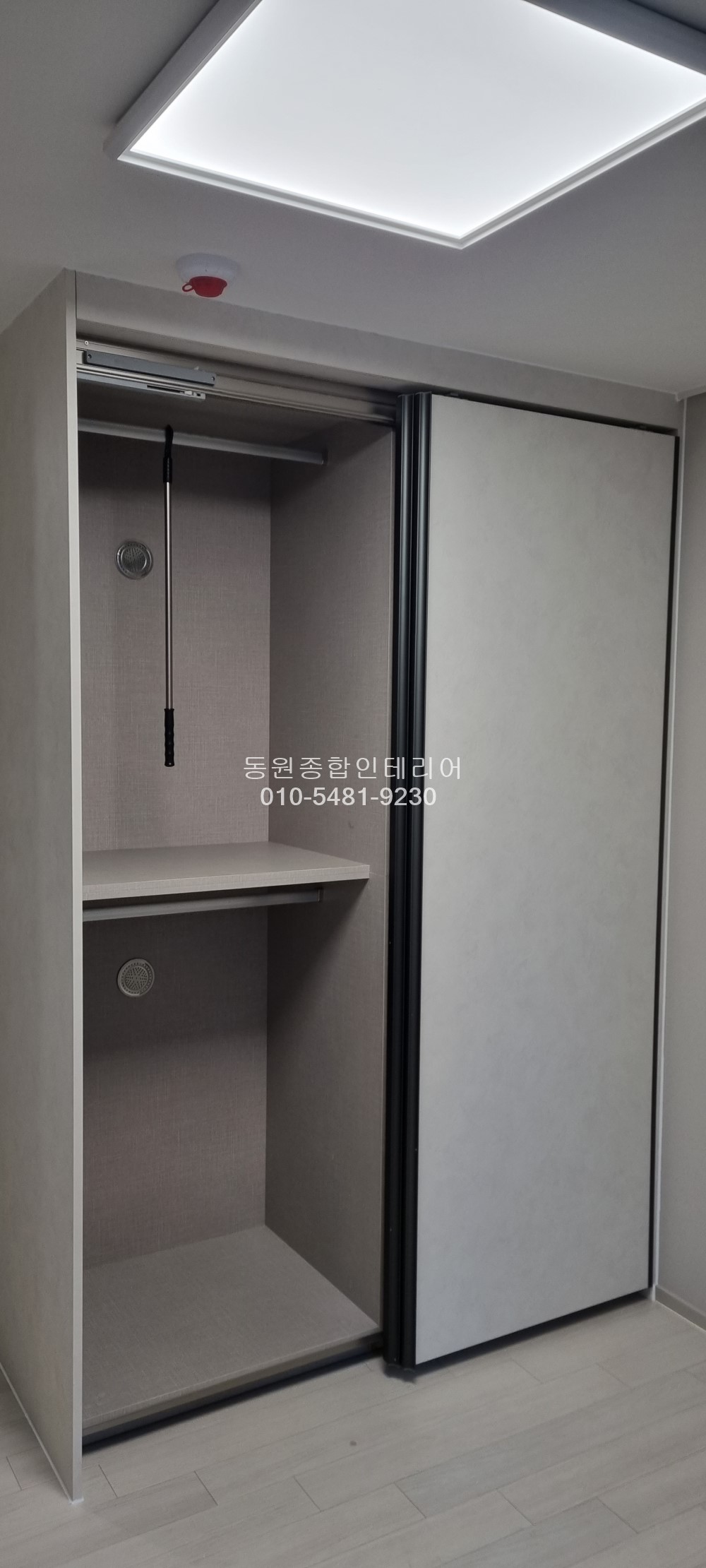 동원종합인테리어