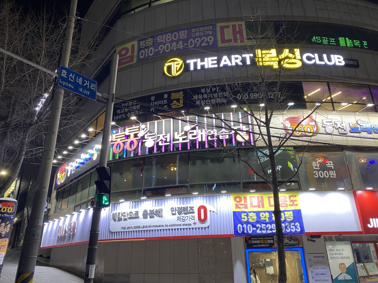 통통동전노래연습장