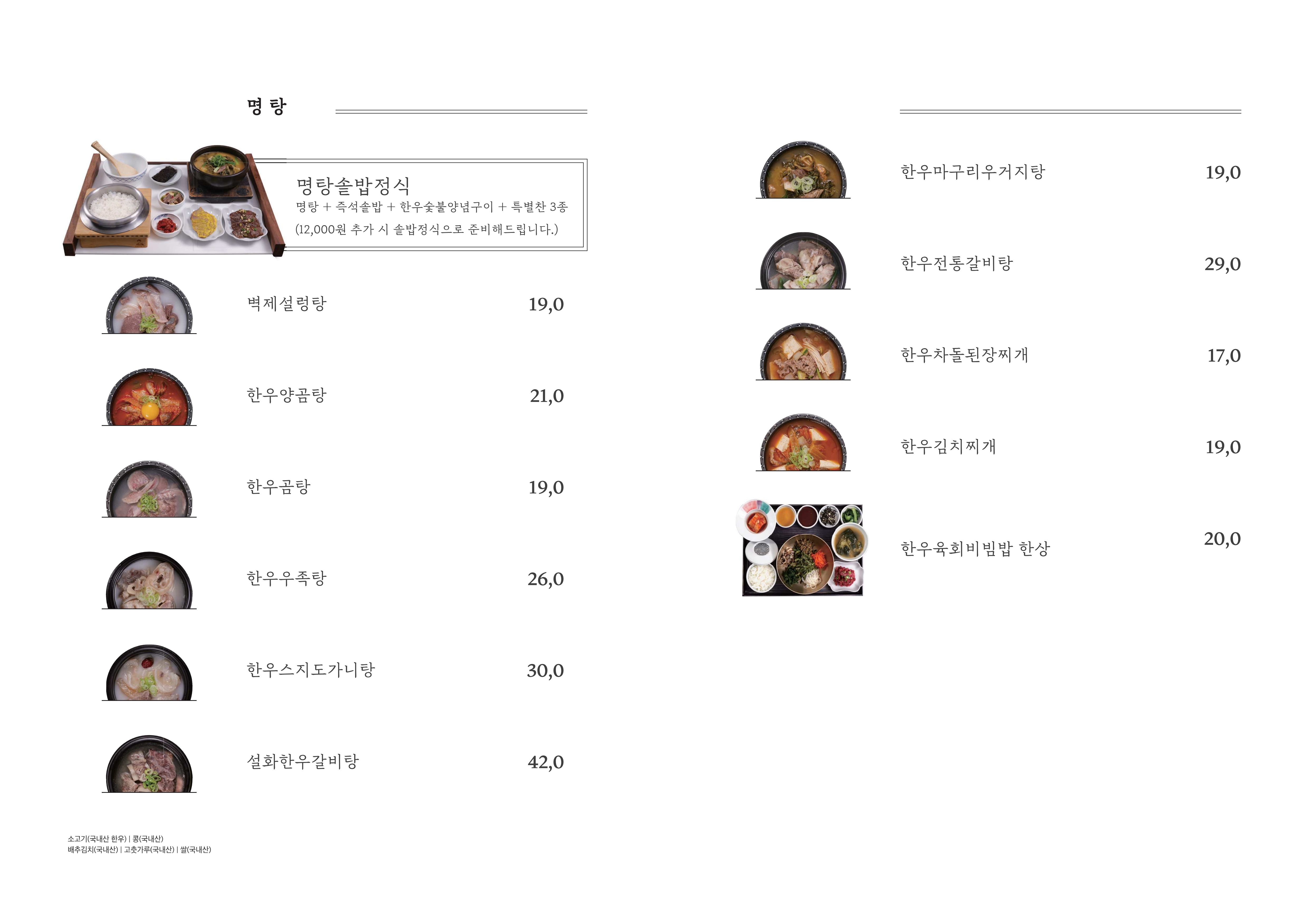봉피양 압구정점
