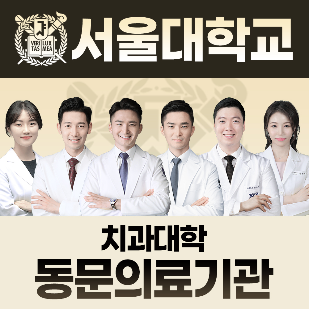 더서울치과의원 성남 전경