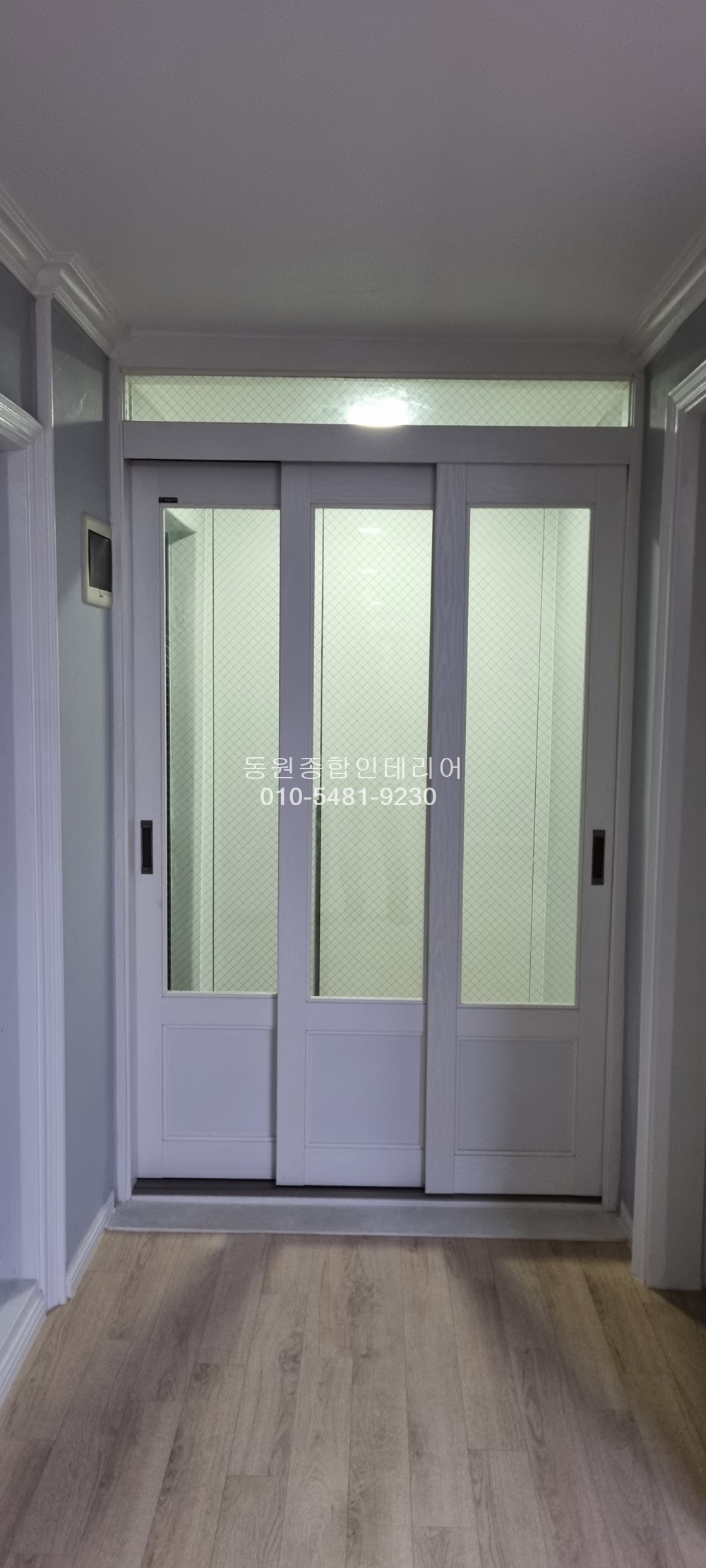 동원종합인테리어