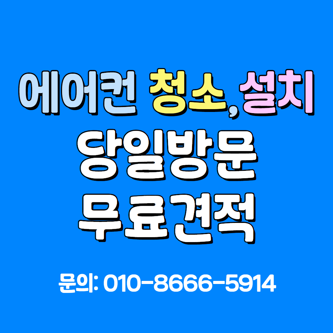 보보시스템에어컨