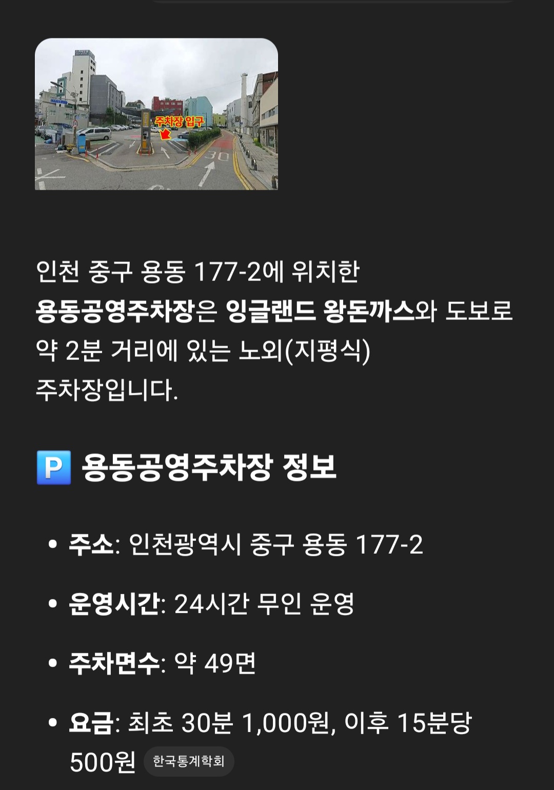 잉글랜드 경양식돈까스 내부 또는 관련 모습