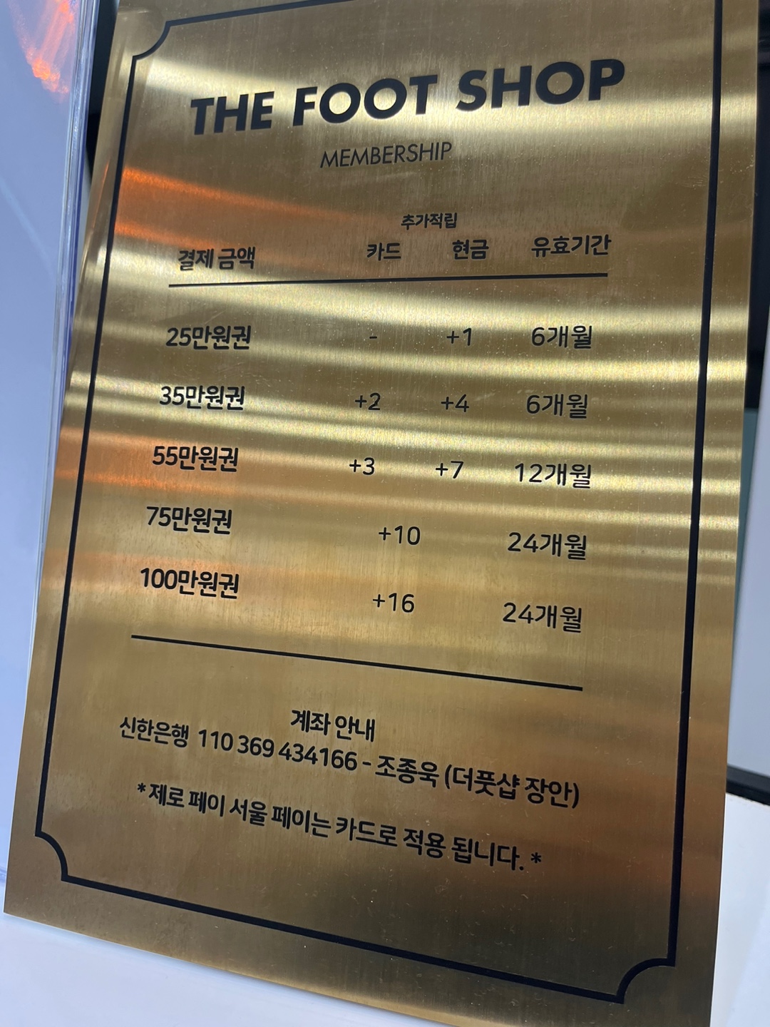 더풋샵마사지 장안점