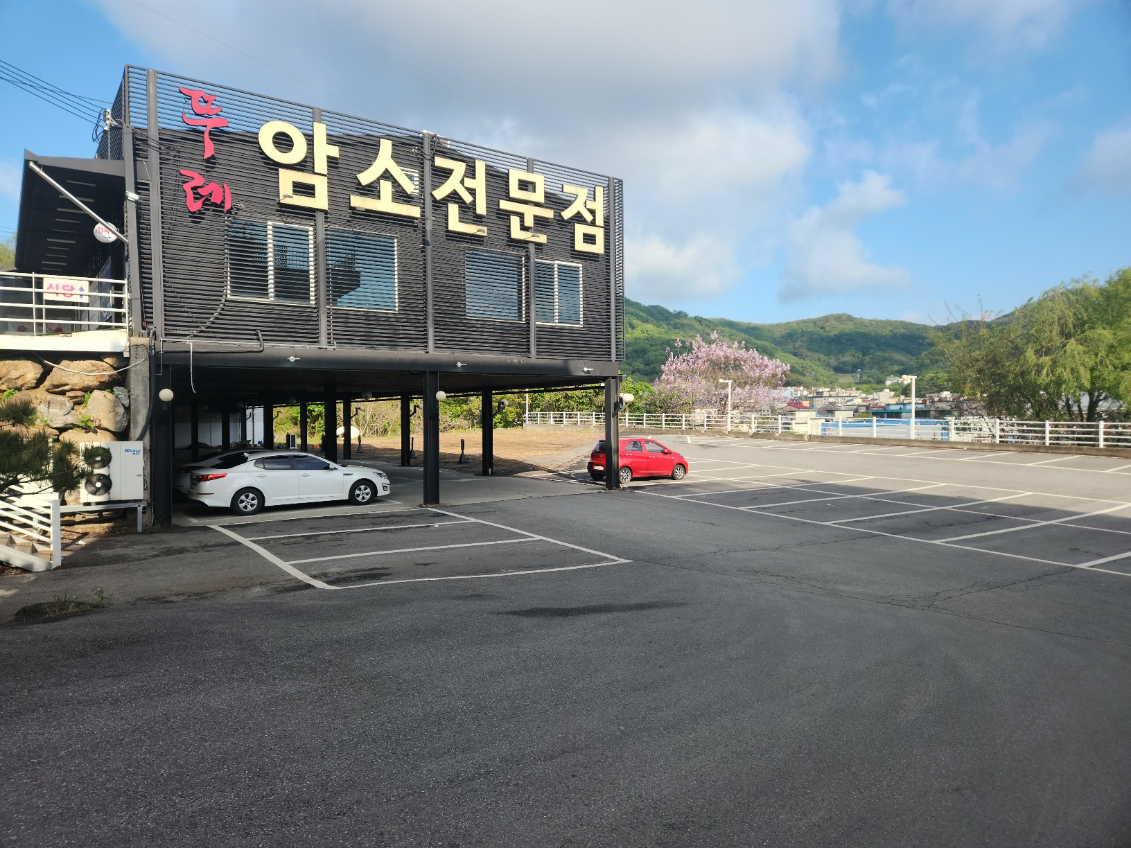 뚜레한우 남양주점