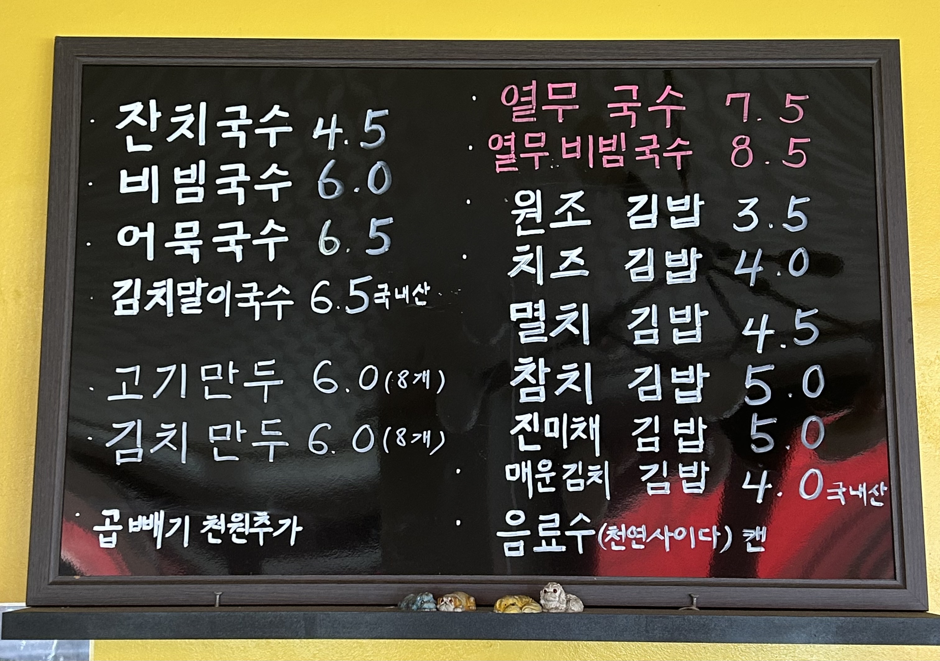 소담김밥