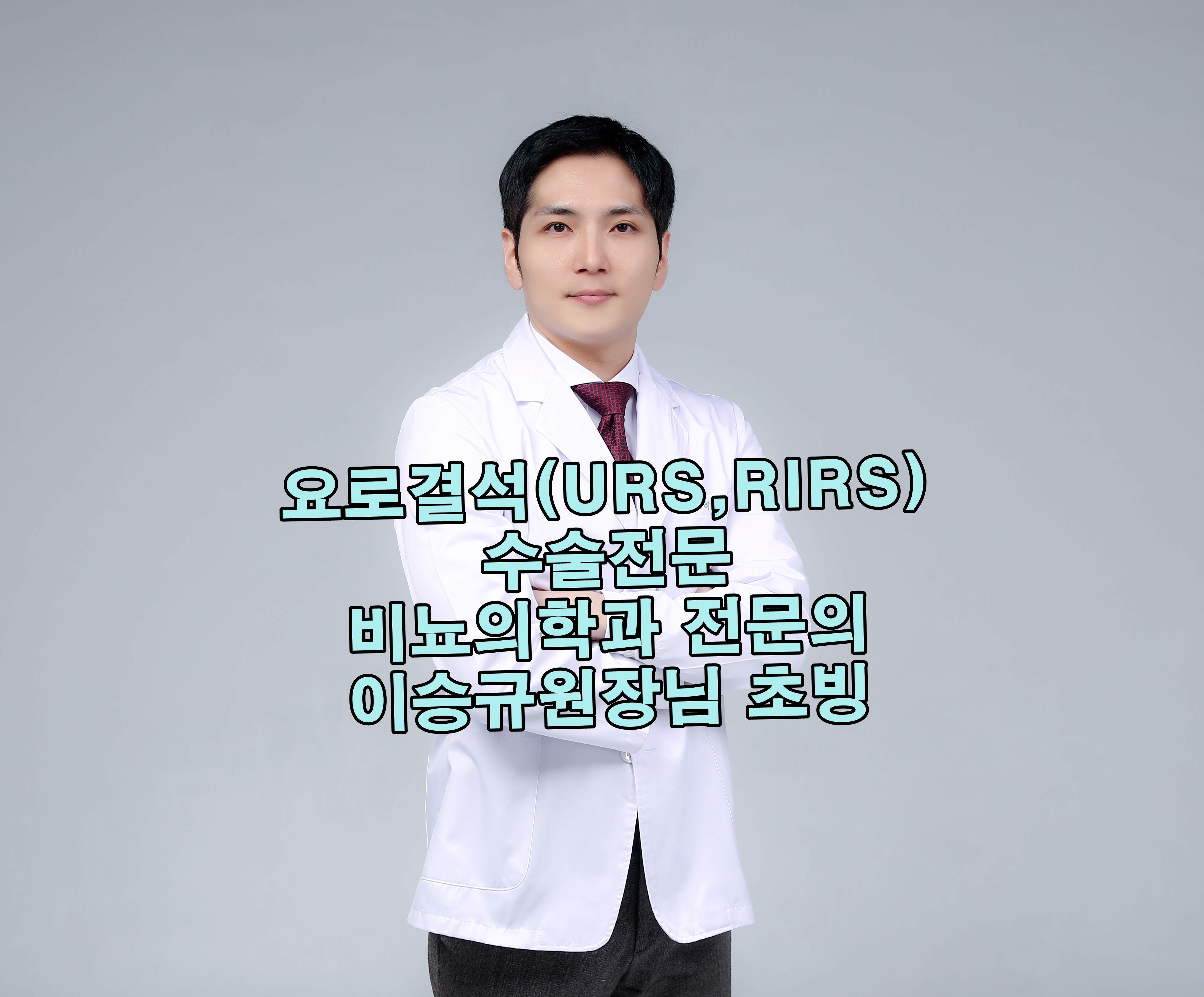송도탑비뇨의학과의원
