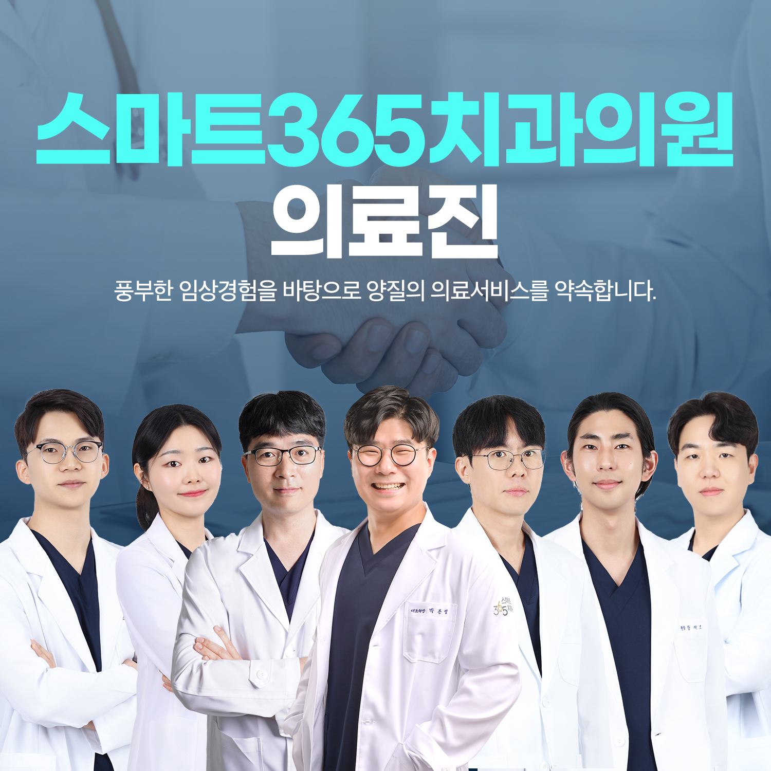 스마트365치과의원 마산석전점