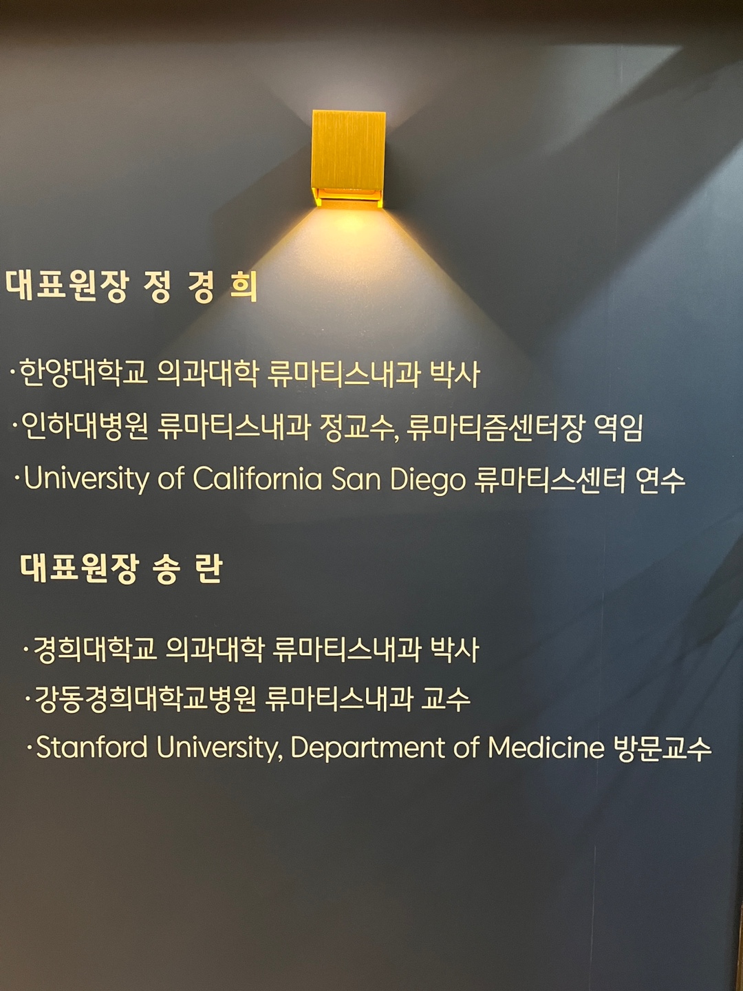 류마퍼스트내과의원