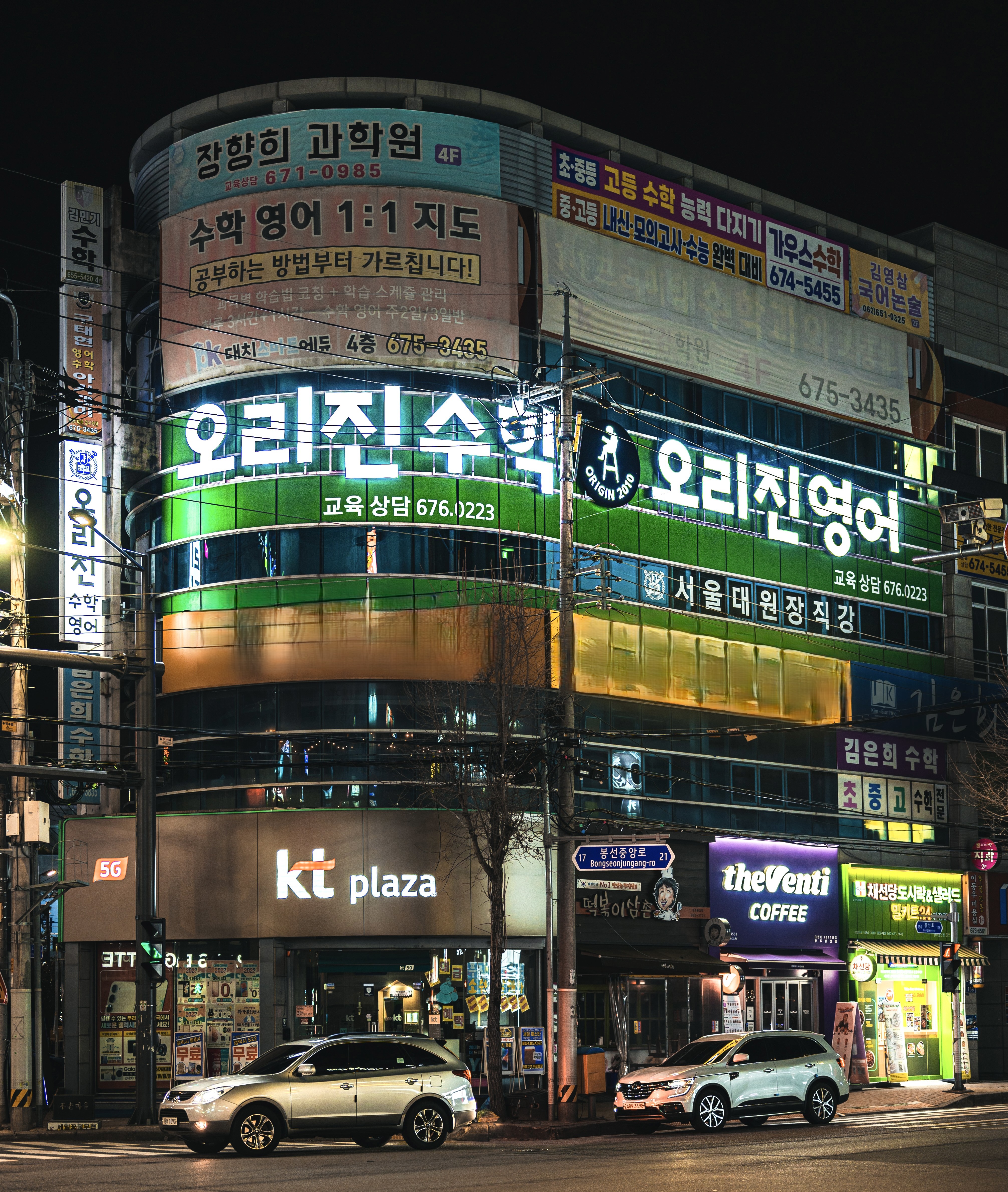 오리진수학영어전문학원