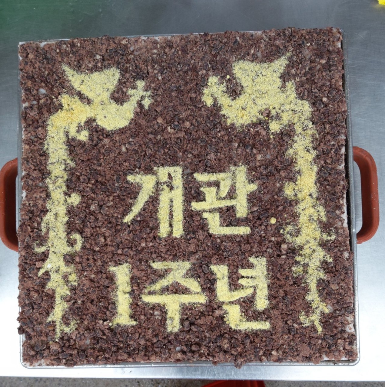 대성떡집