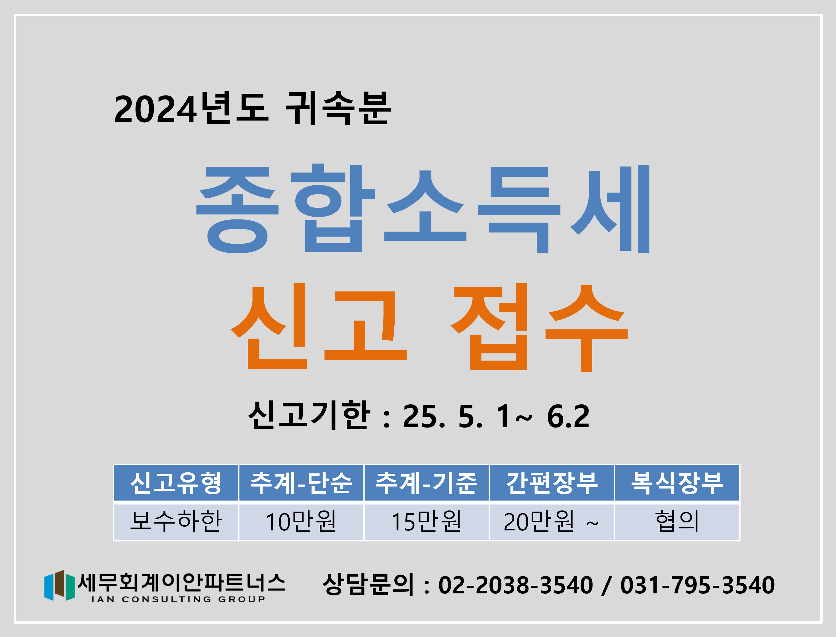 세무회계이안파트너스 대표 이미지