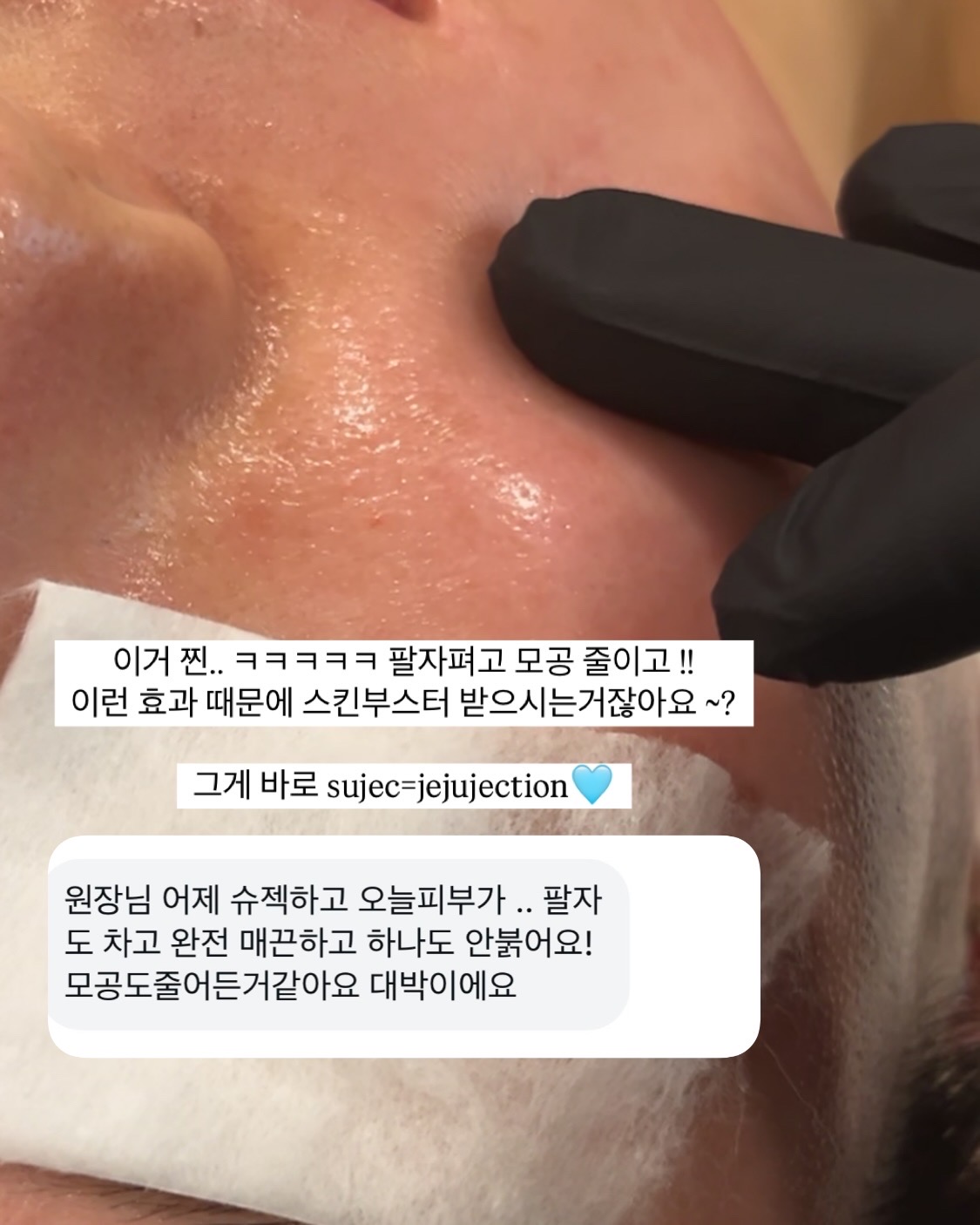뷰티더고은 스킨앤바디