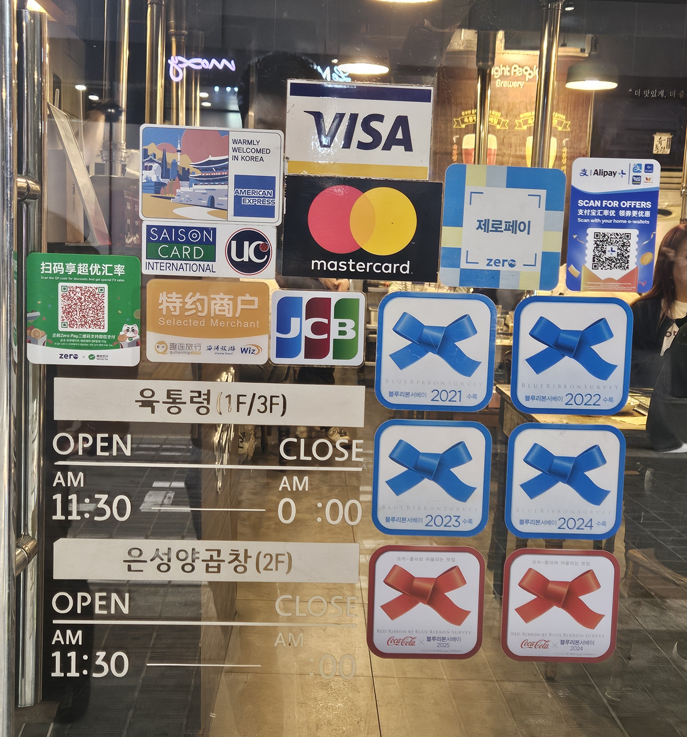 육통령 명동본점