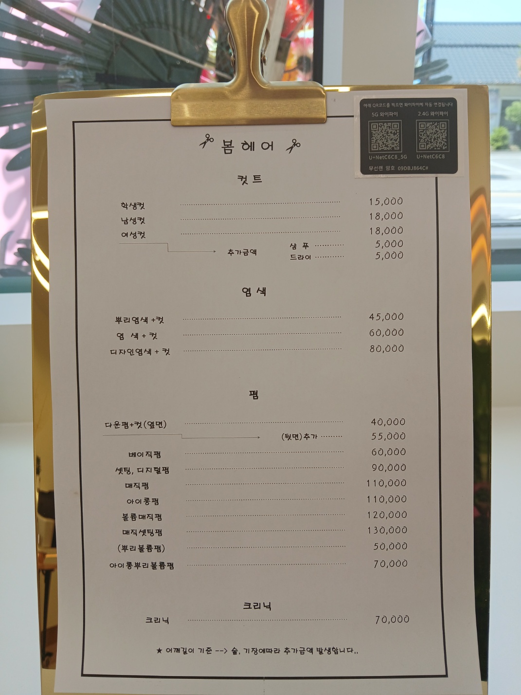 봄헤어