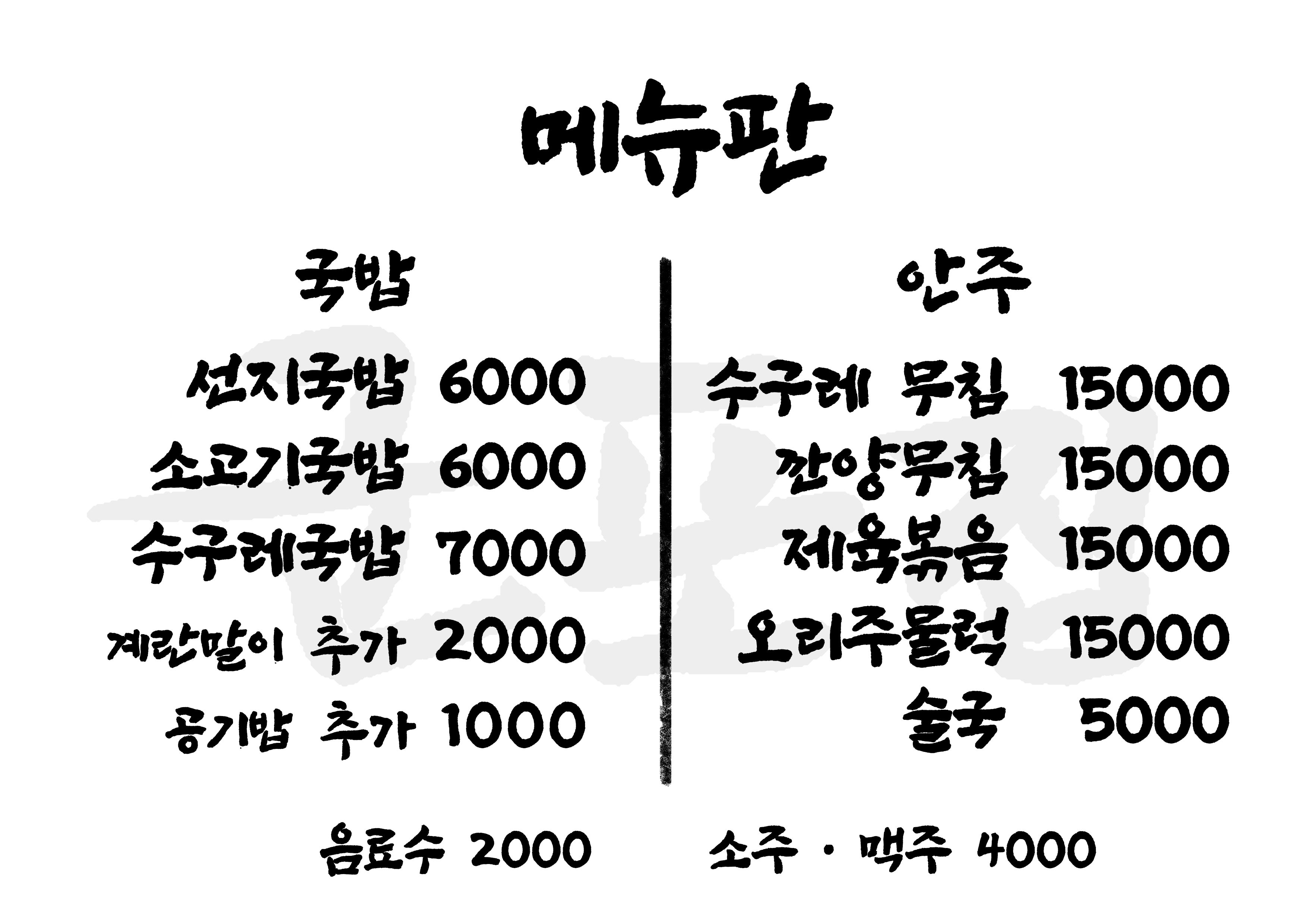 군포집