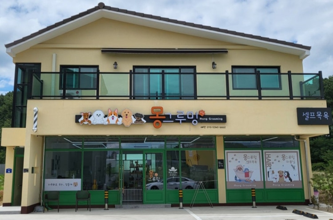 몽그루밍 대표 이미지