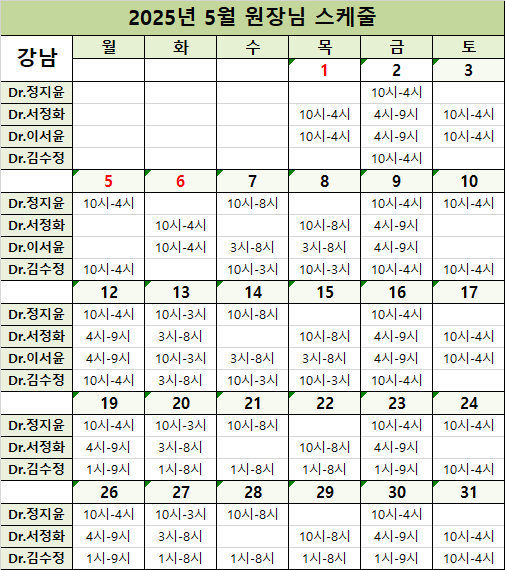 애플산부인과의원 강남점 내부 또는 관련 모습