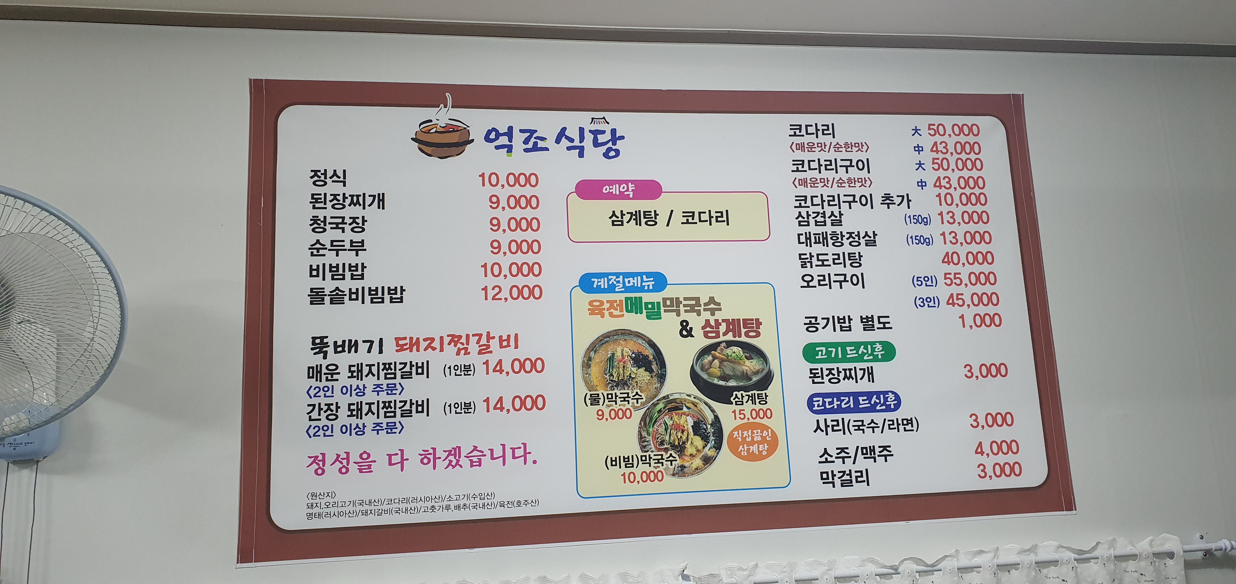 억조식당 대표 이미지