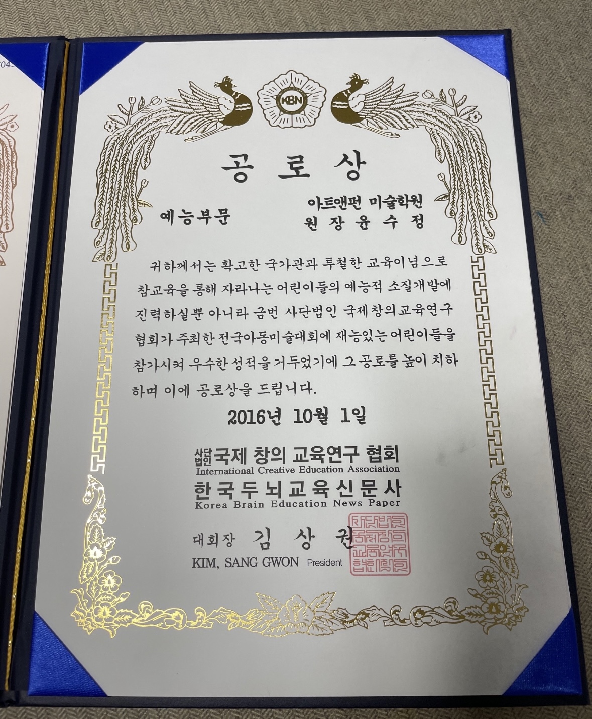 아트앤펀미술교습소