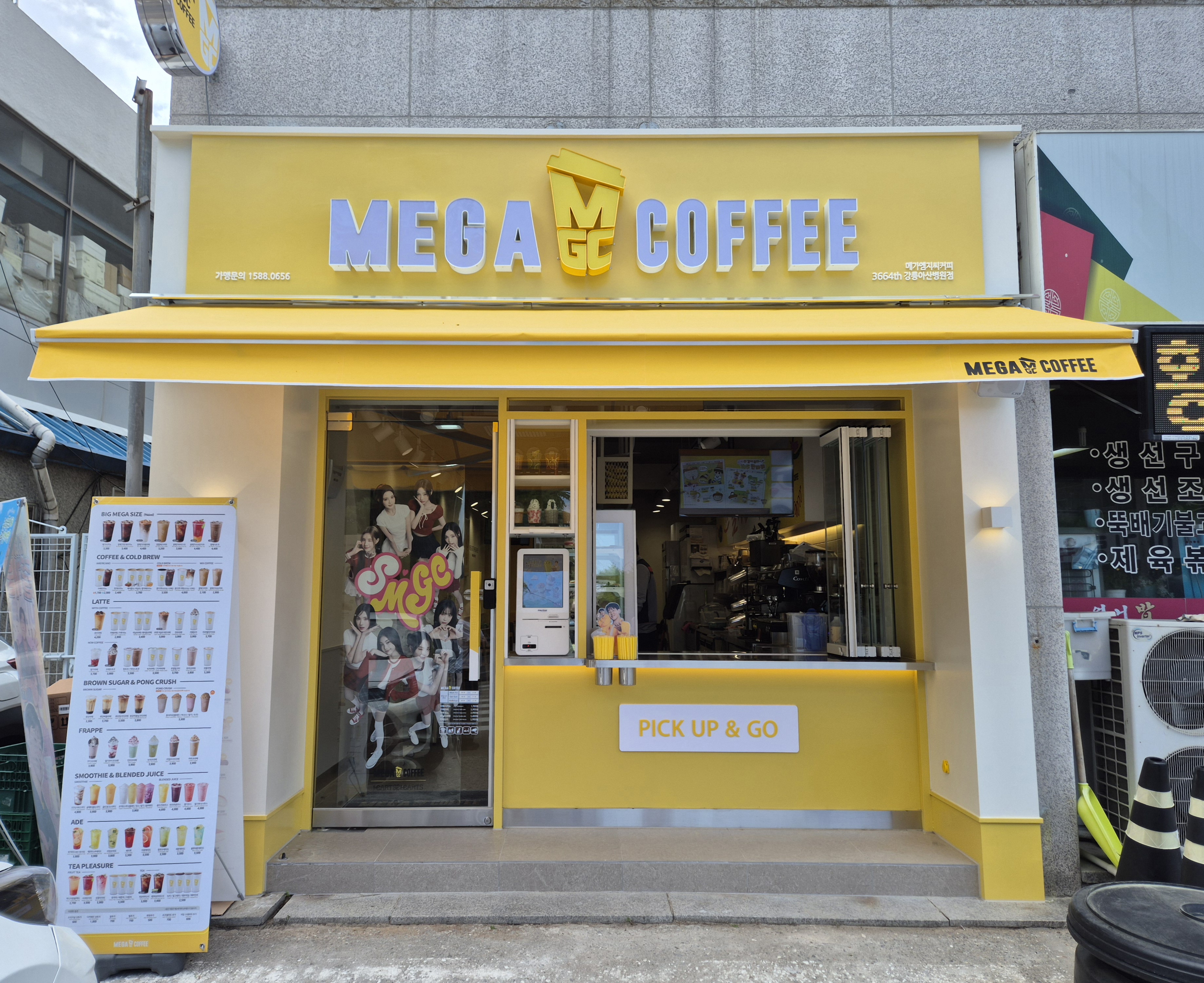 메가MGC커피 강릉아산병원점