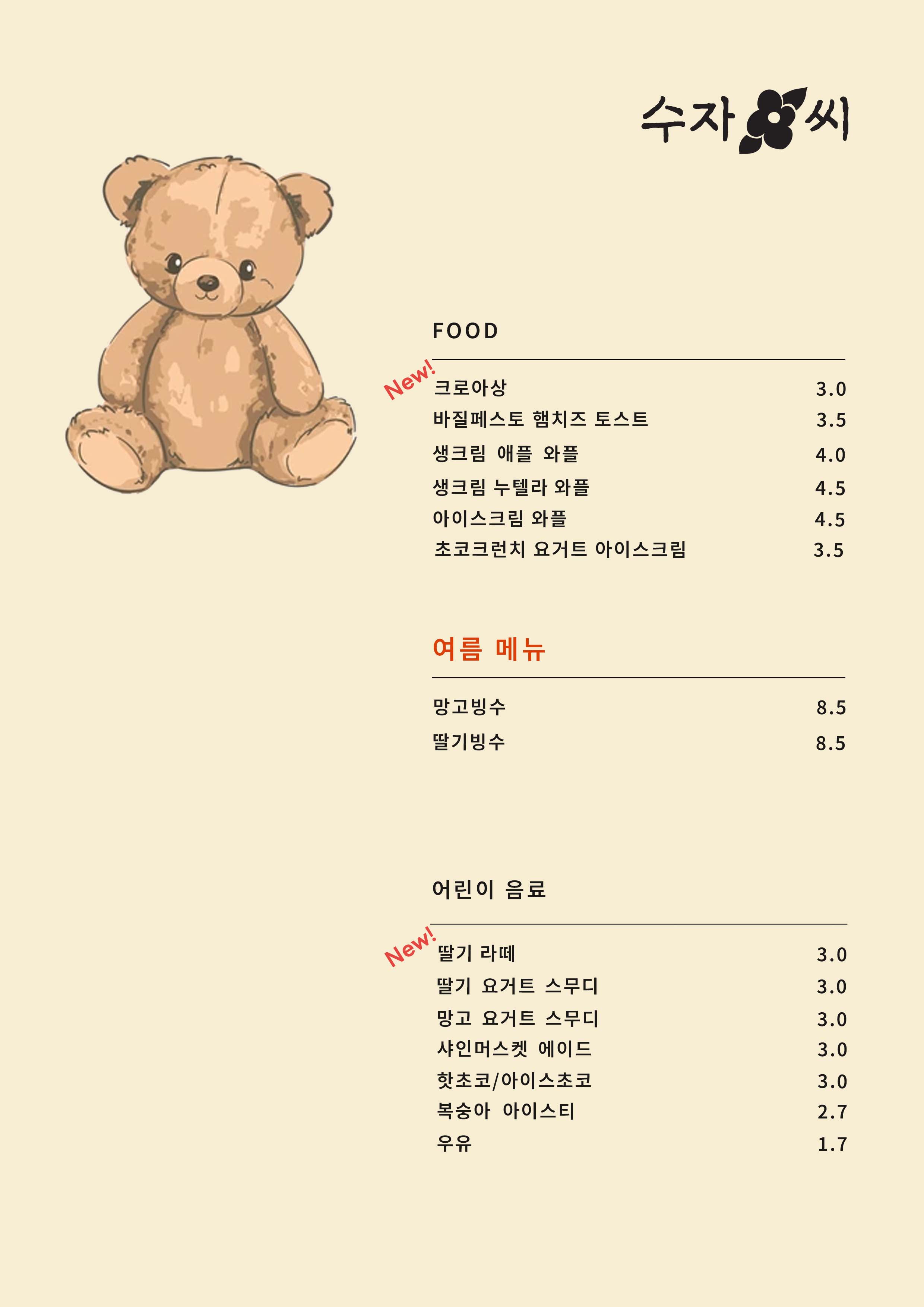 카페 수자씨