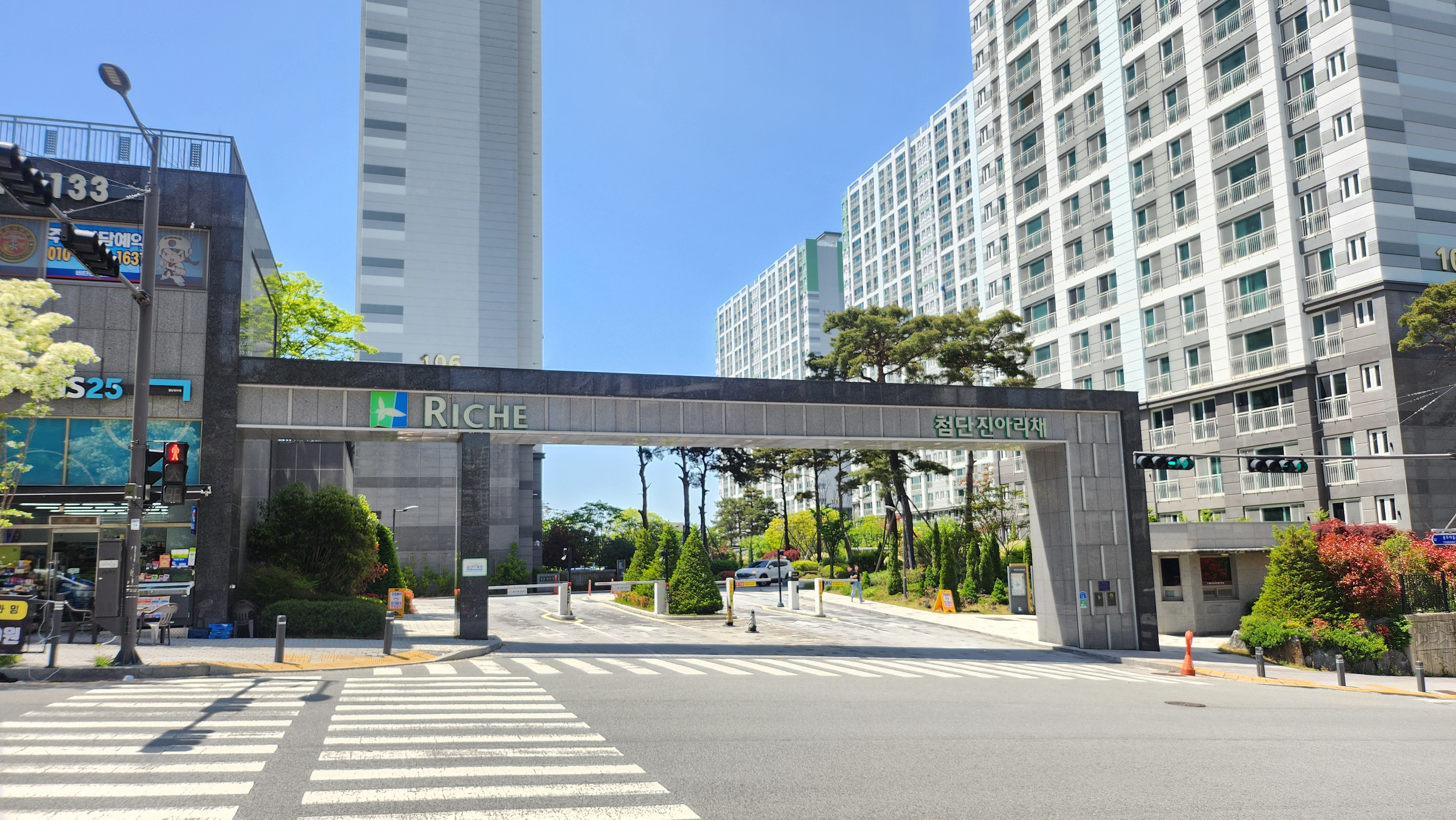 첨단진아리채 부동산 공인중개사사무소