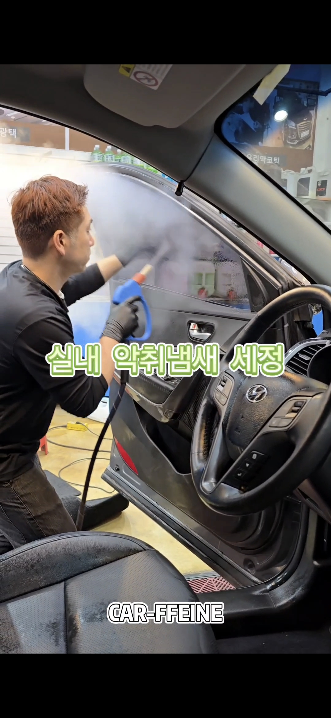 카폐인워시 본점