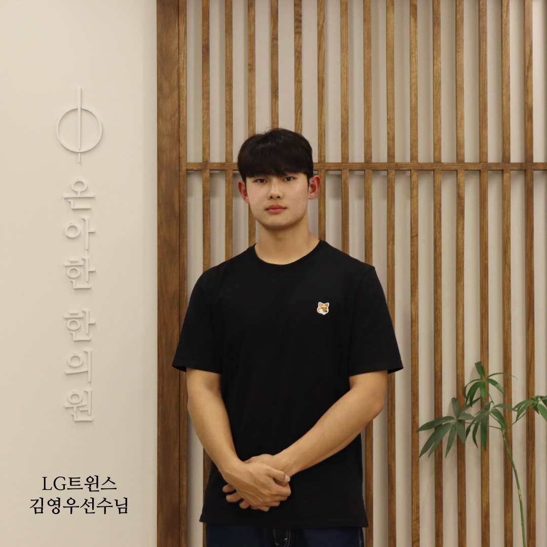 온아한한의원 잠실 대표 이미지