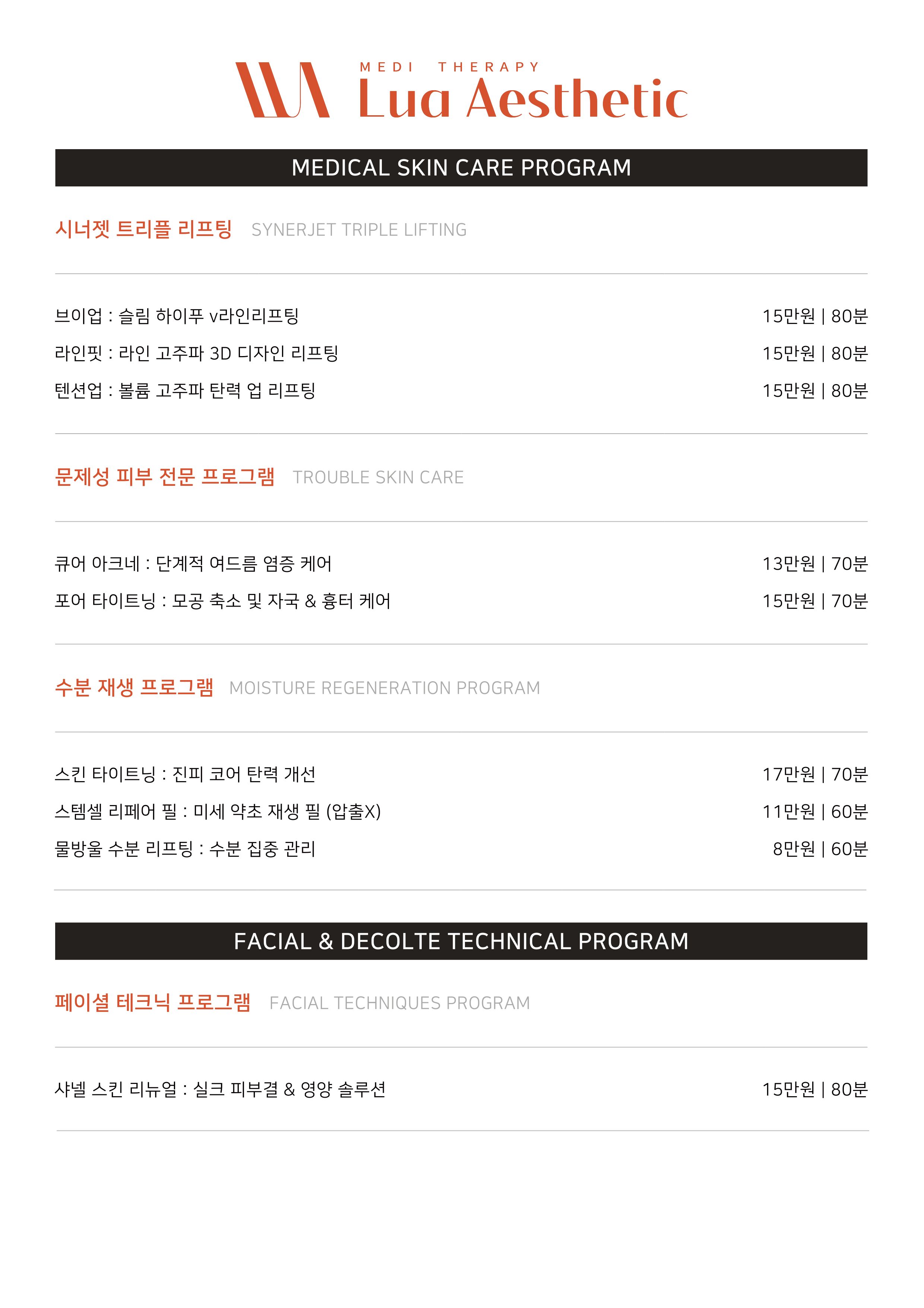 루아에스테틱 옥정점 대표 이미지