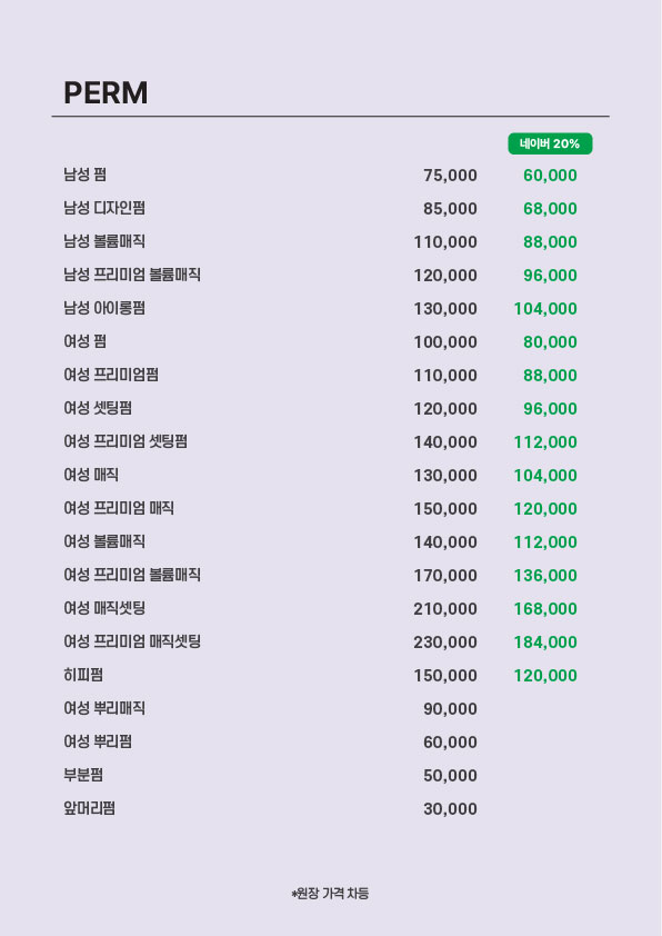 에이바헤어 중계은행사거리점