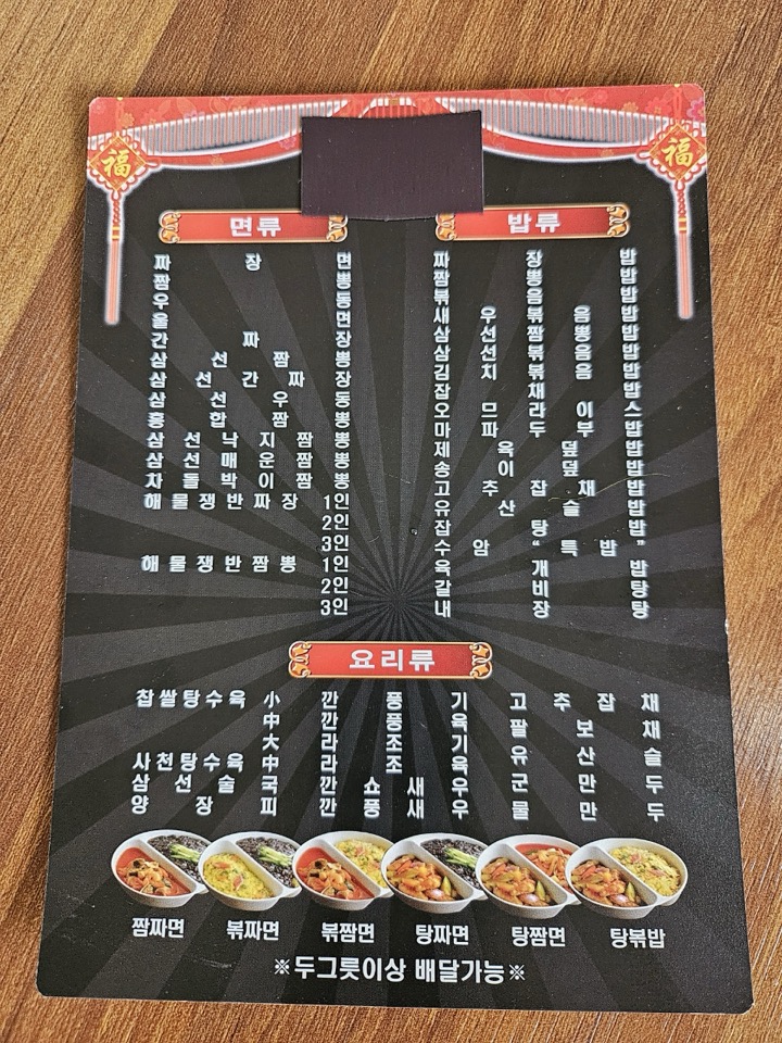 수암반점