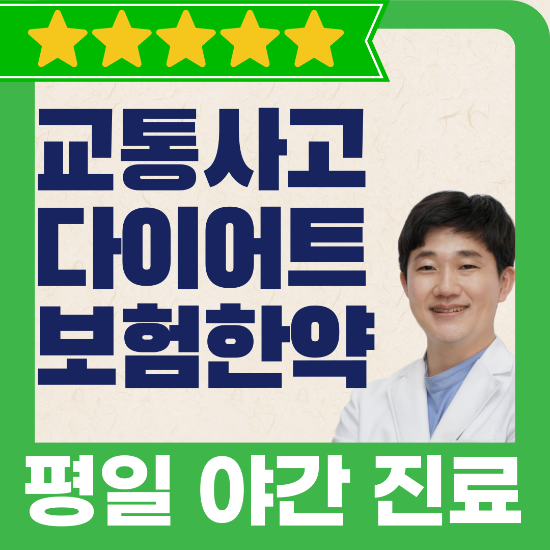 고은경희한의원